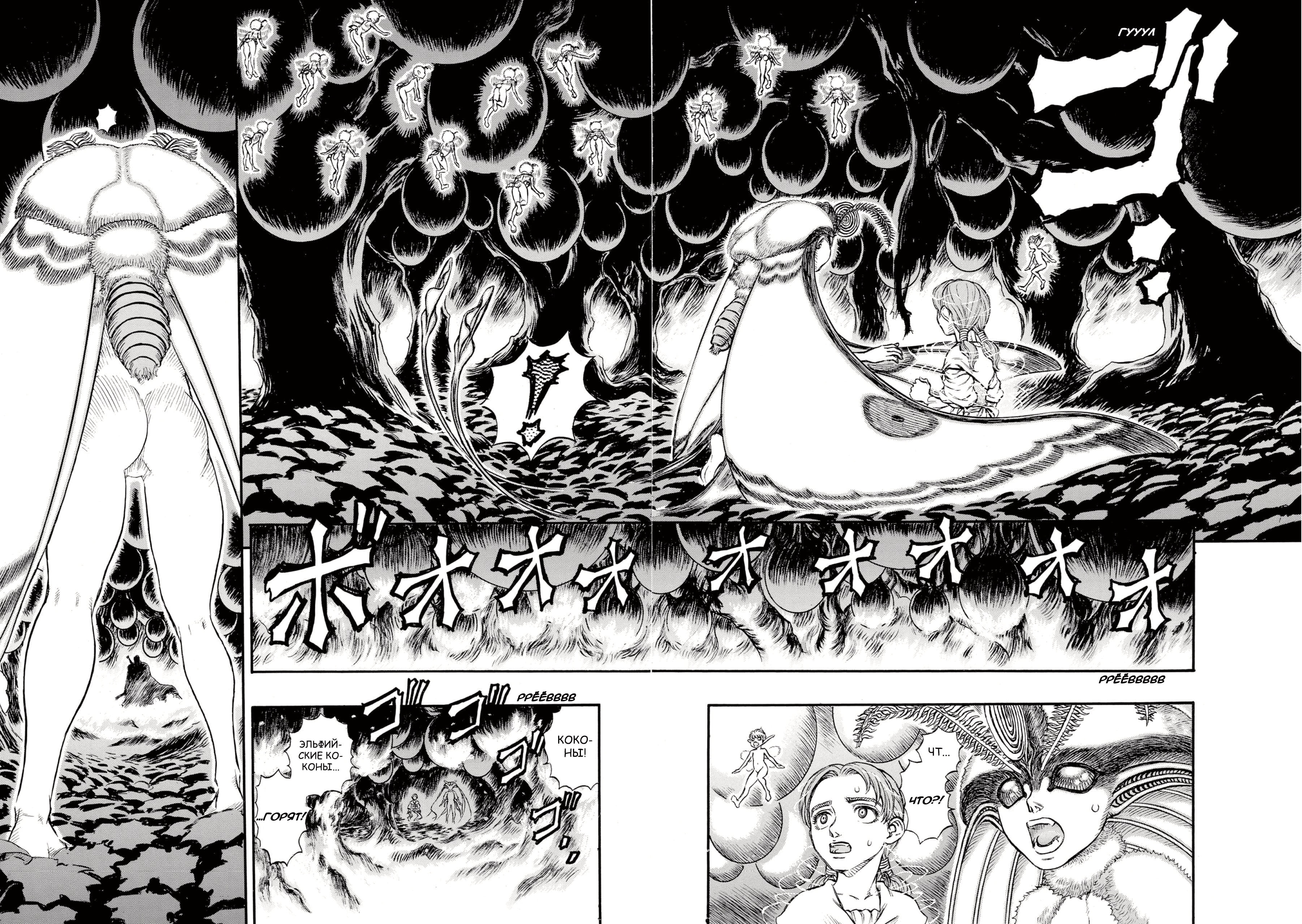 Read Berserk RU Manga Online