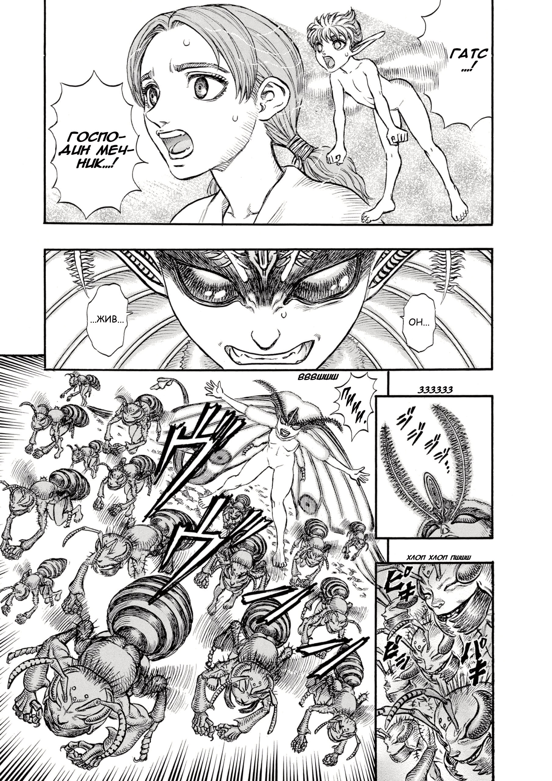 Read Berserk RU Manga Online