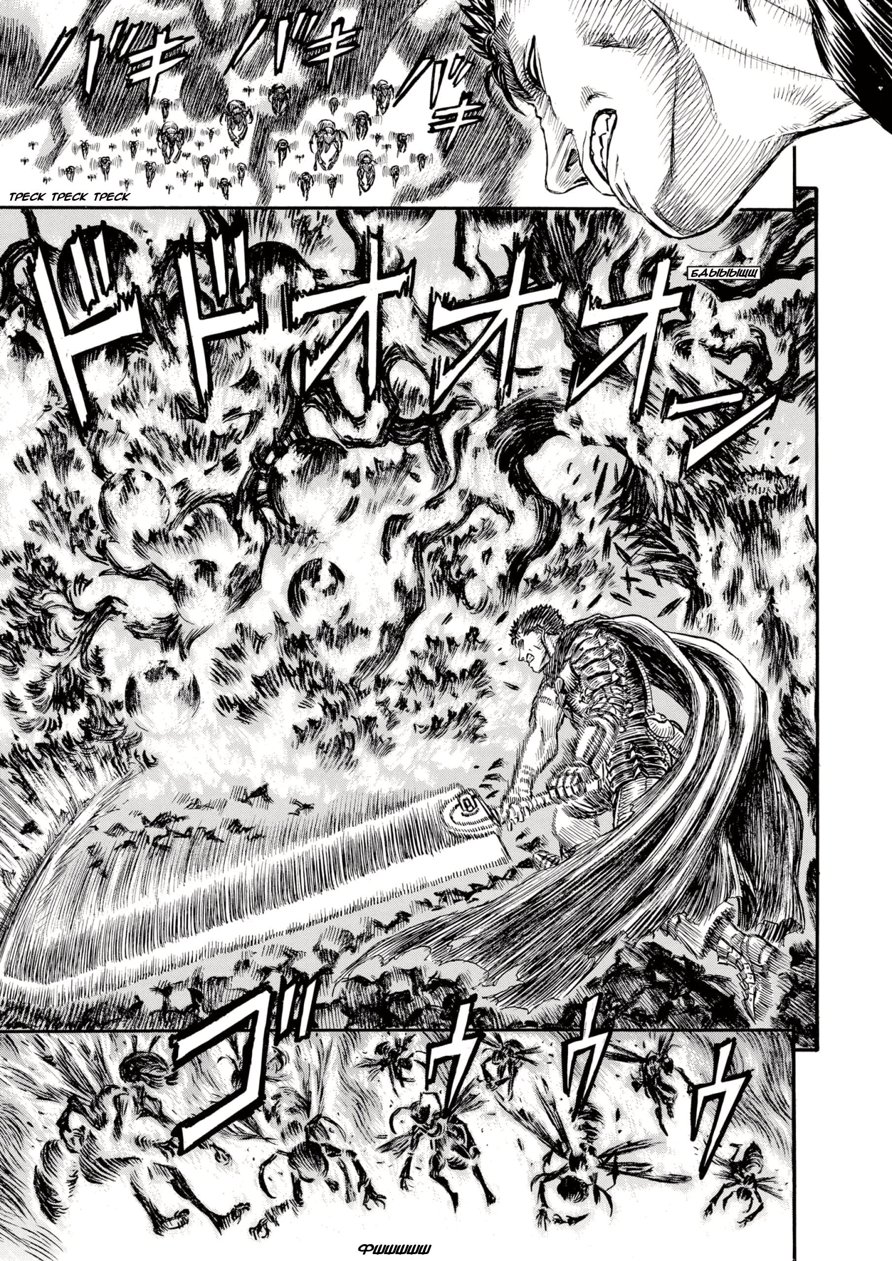 Read Berserk RU Manga Online