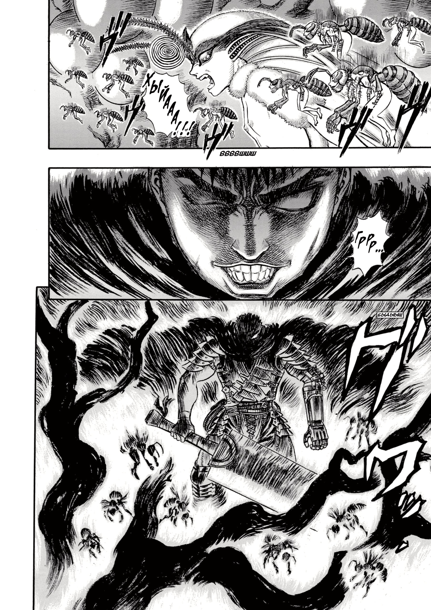 Read Berserk RU Manga Online