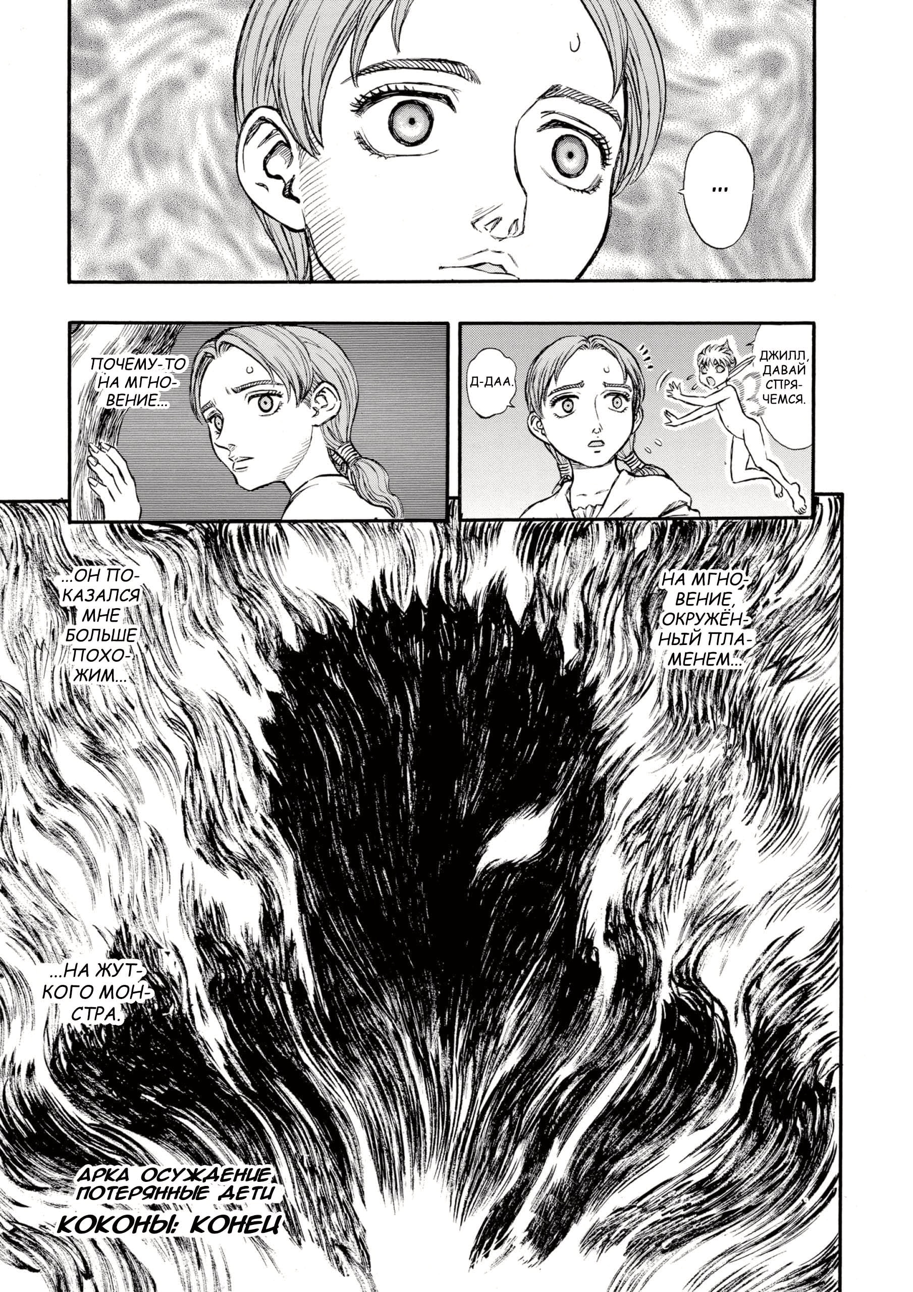 Read Berserk RU Manga Online