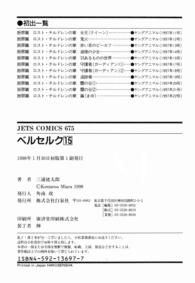 Read Berserk RU Manga Online