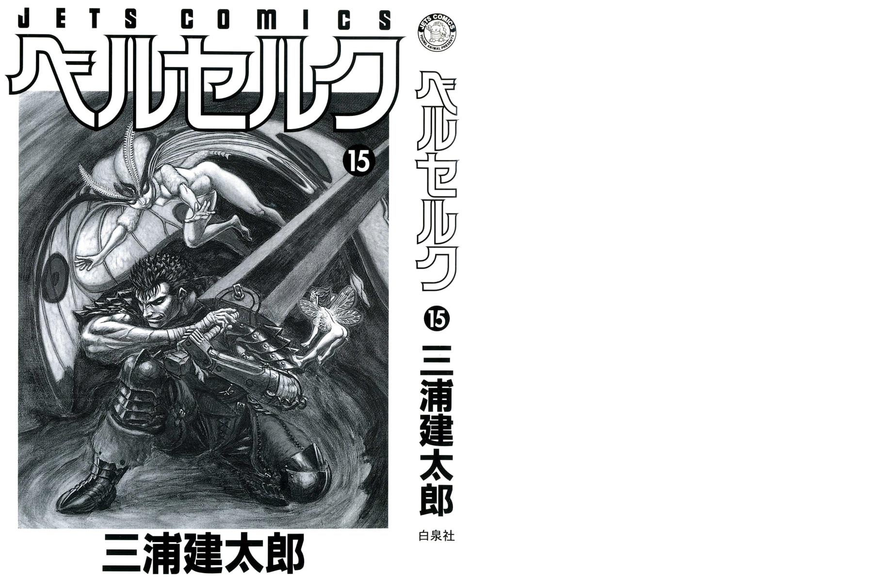 Read Berserk RU Manga Online