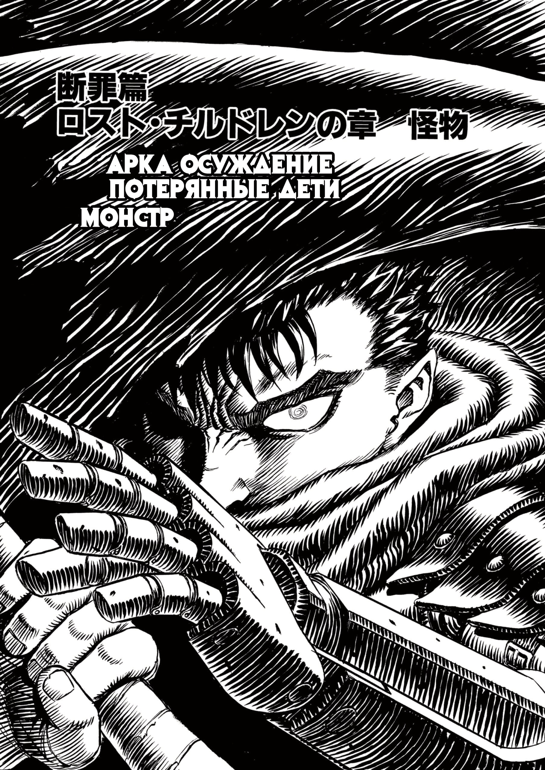 Read Berserk RU Manga Online