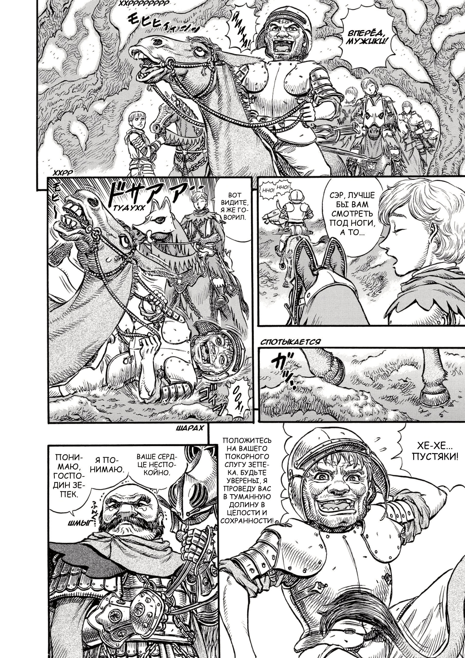 Read Berserk RU Manga Online
