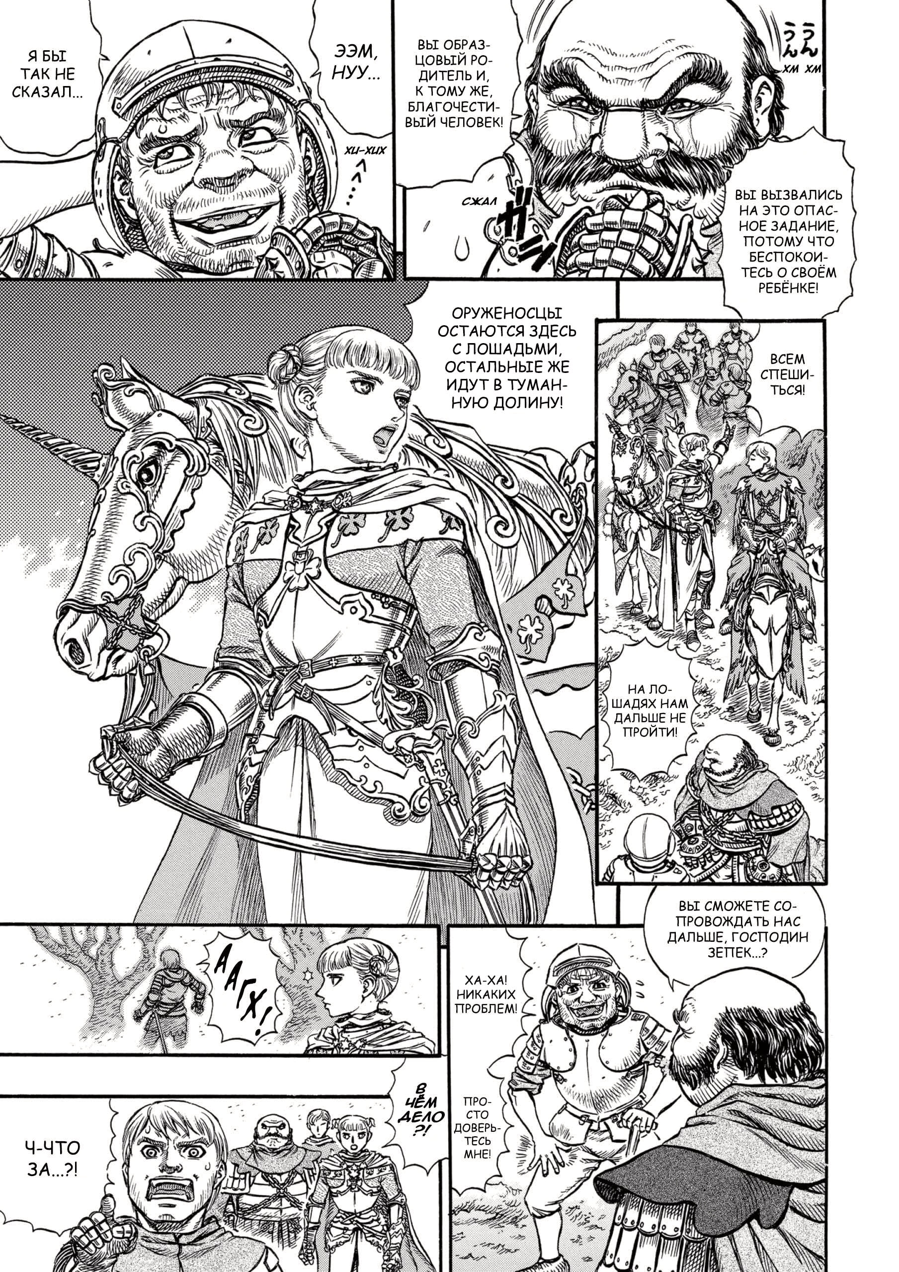 Read Berserk RU Manga Online