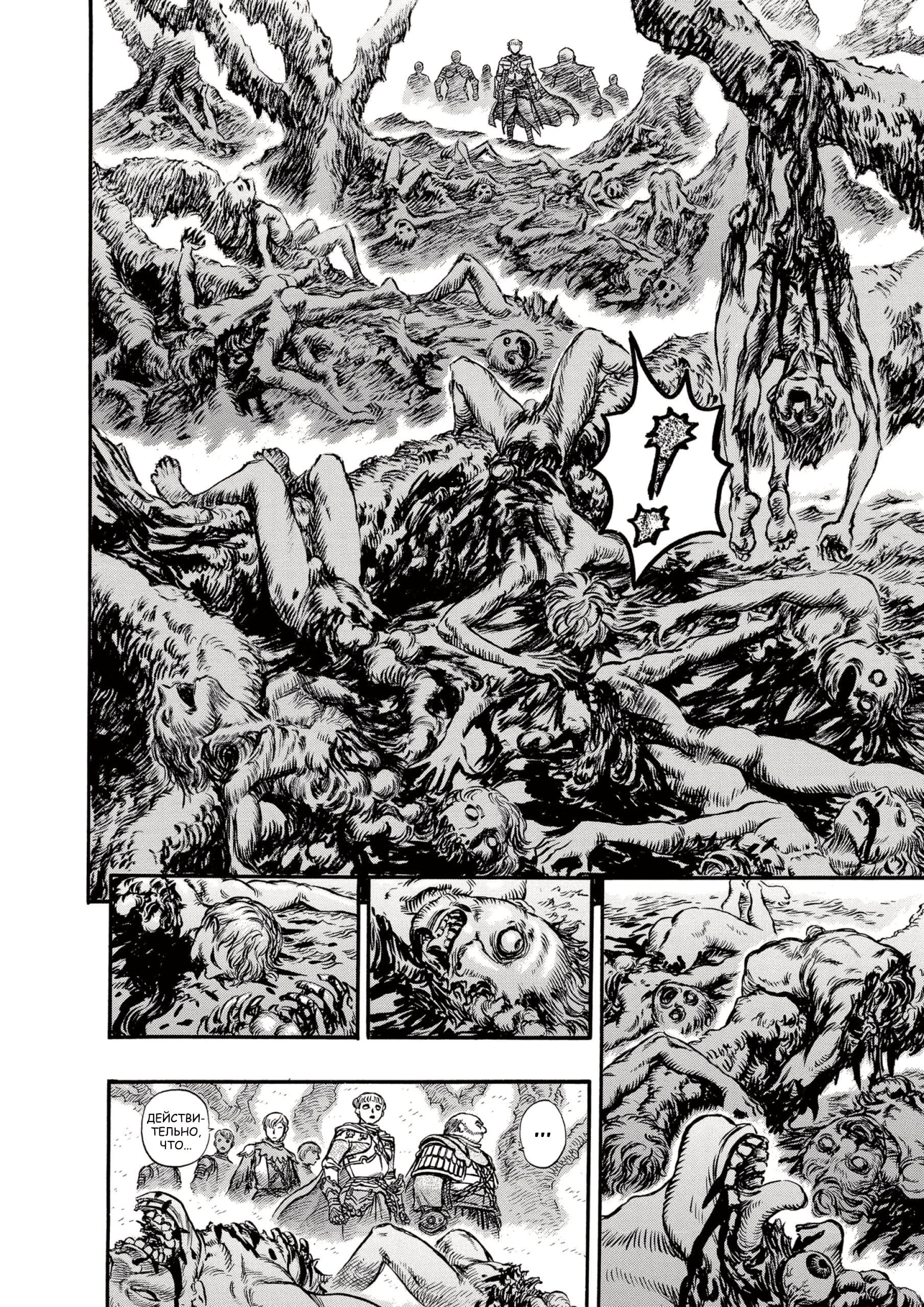Read Berserk RU Manga Online
