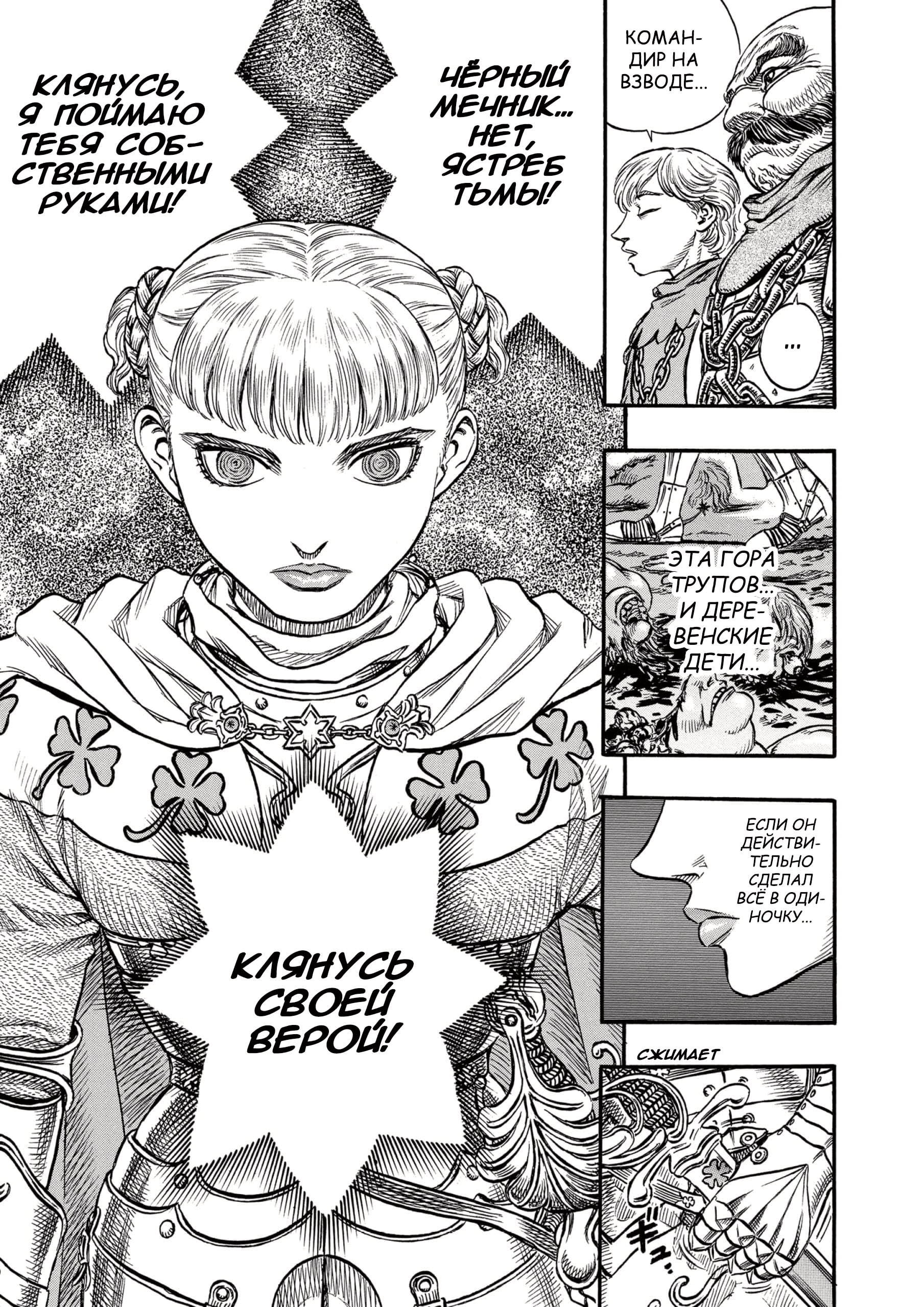Read Berserk RU Manga Online