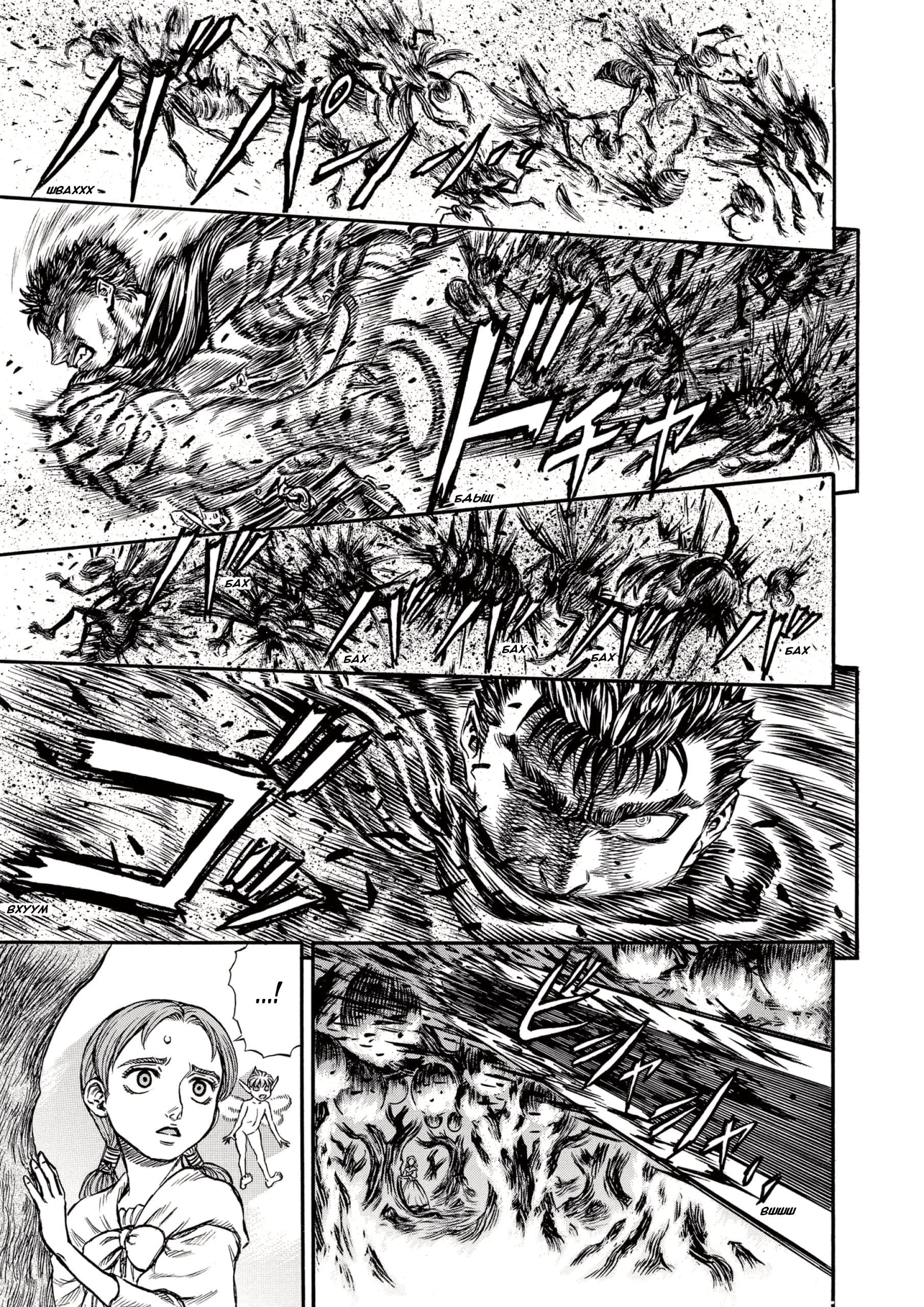 Read Berserk RU Manga Online