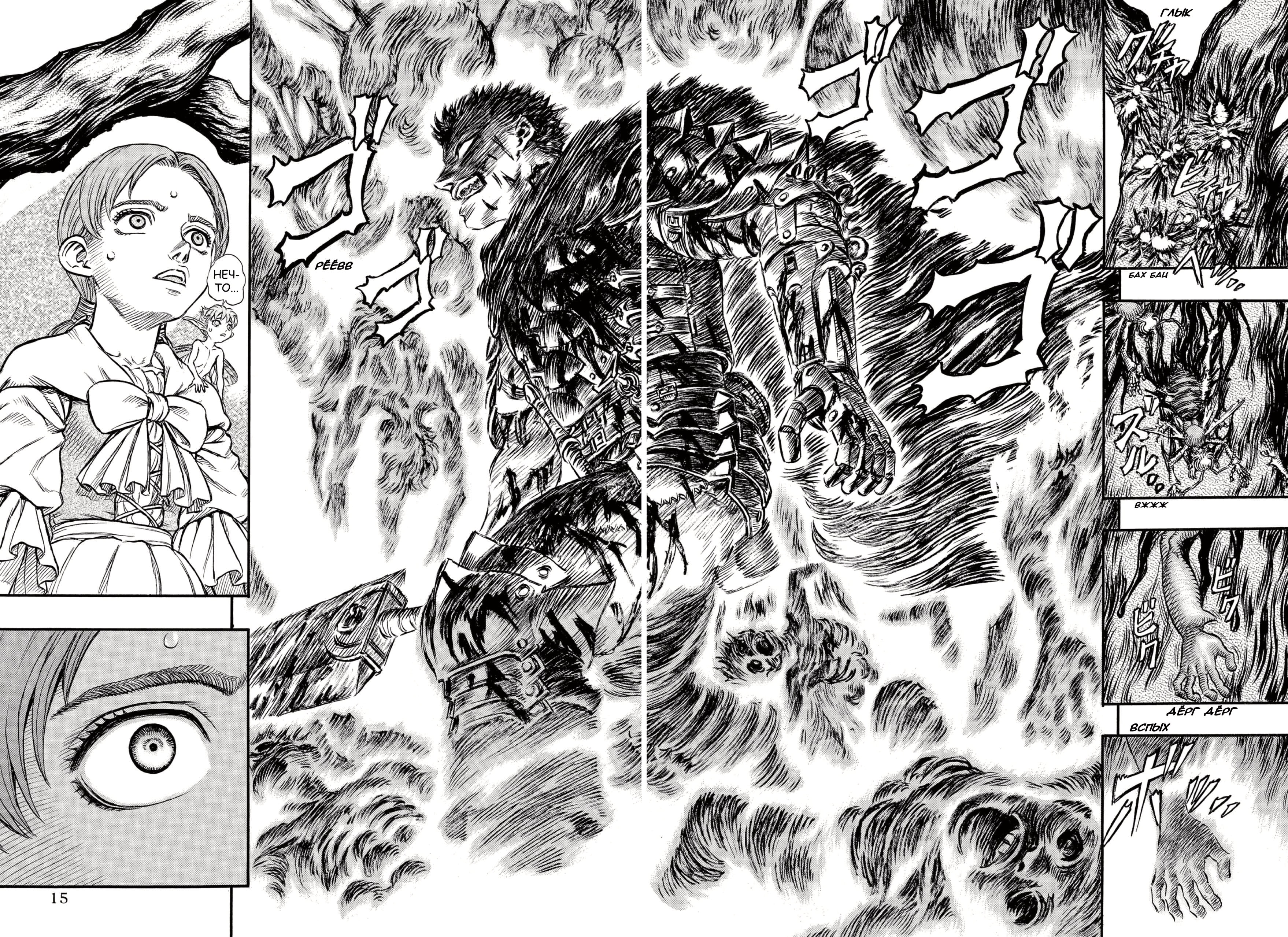 Read Berserk RU Manga Online
