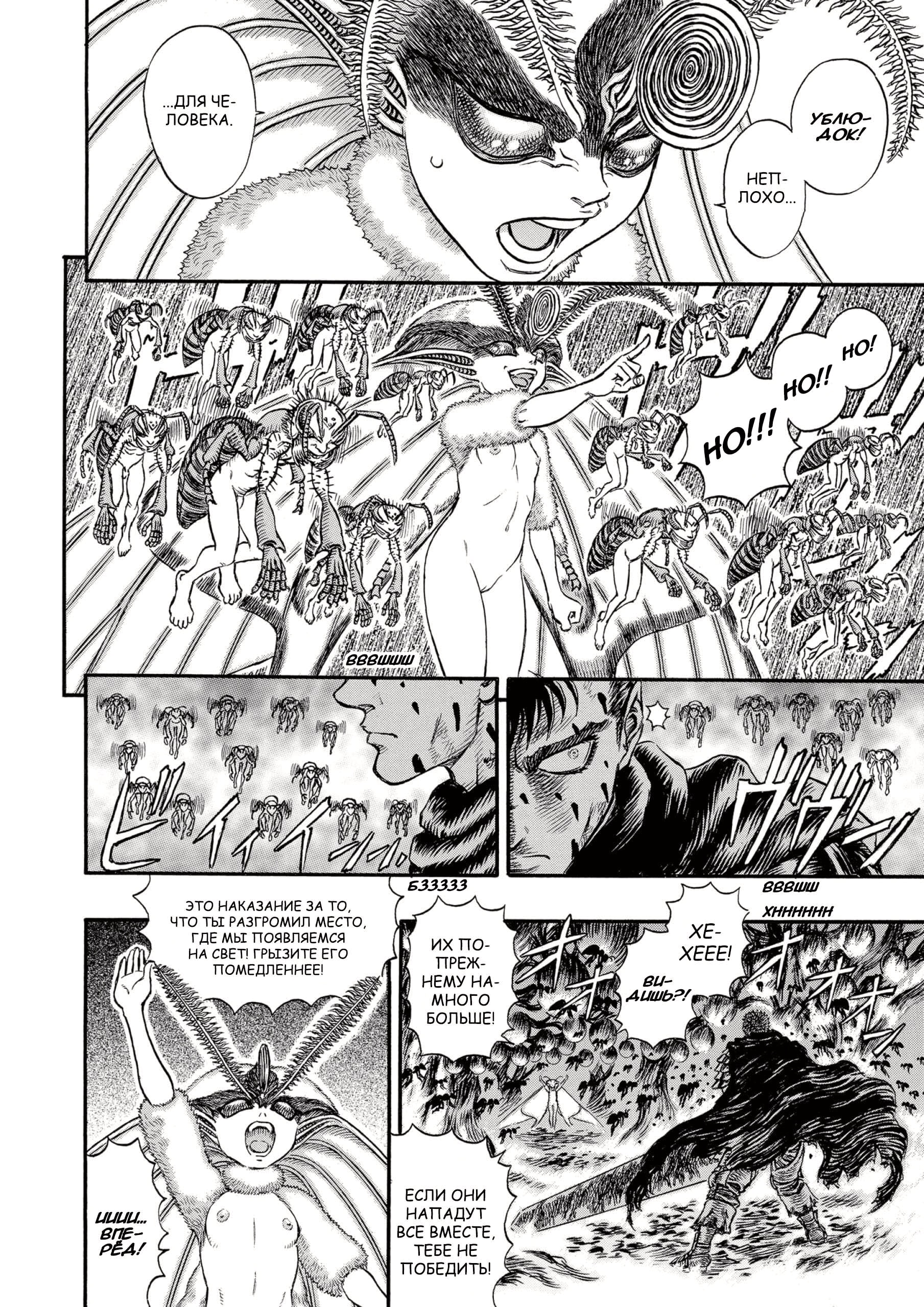 Read Berserk RU Manga Online