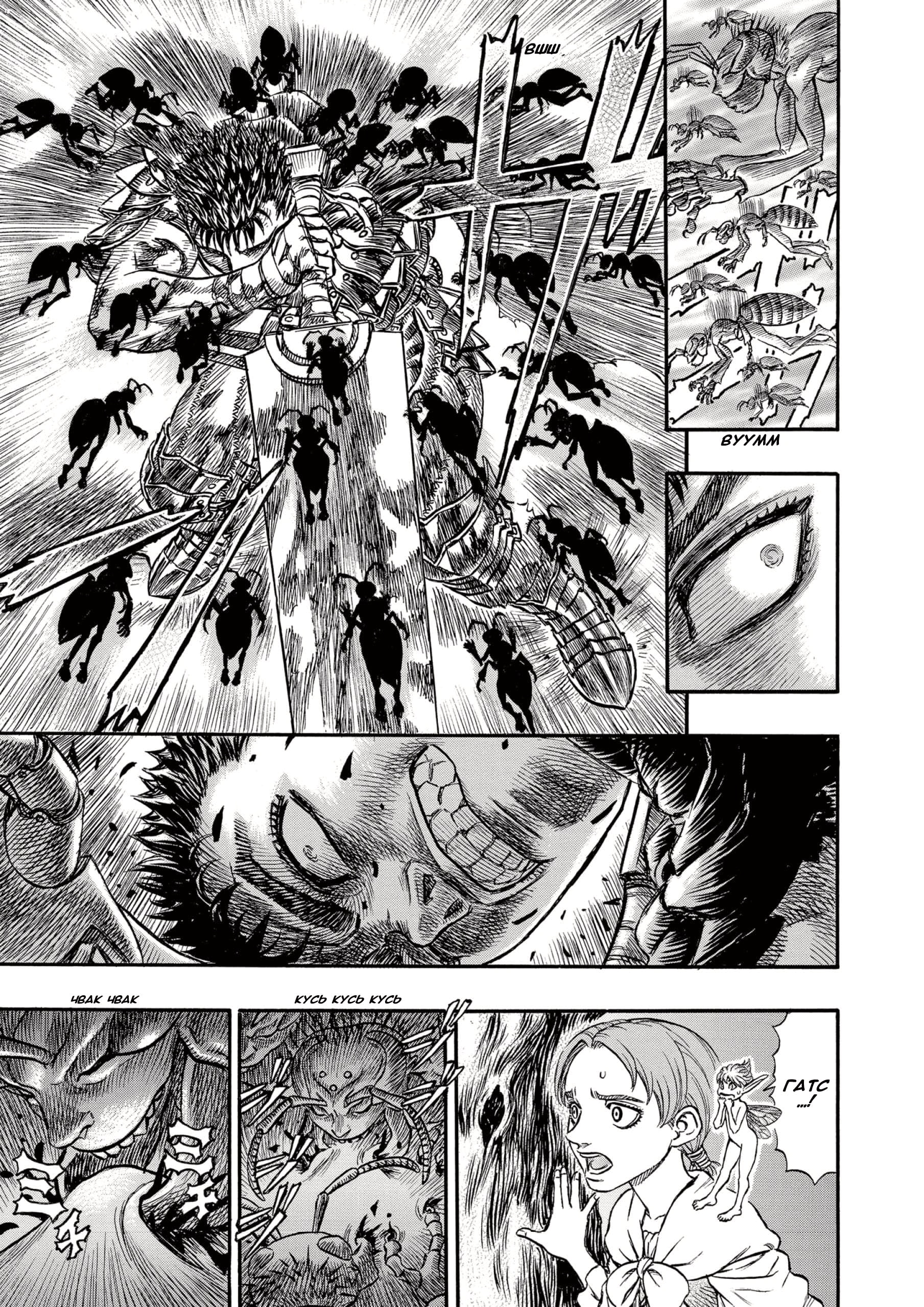 Read Berserk RU Manga Online
