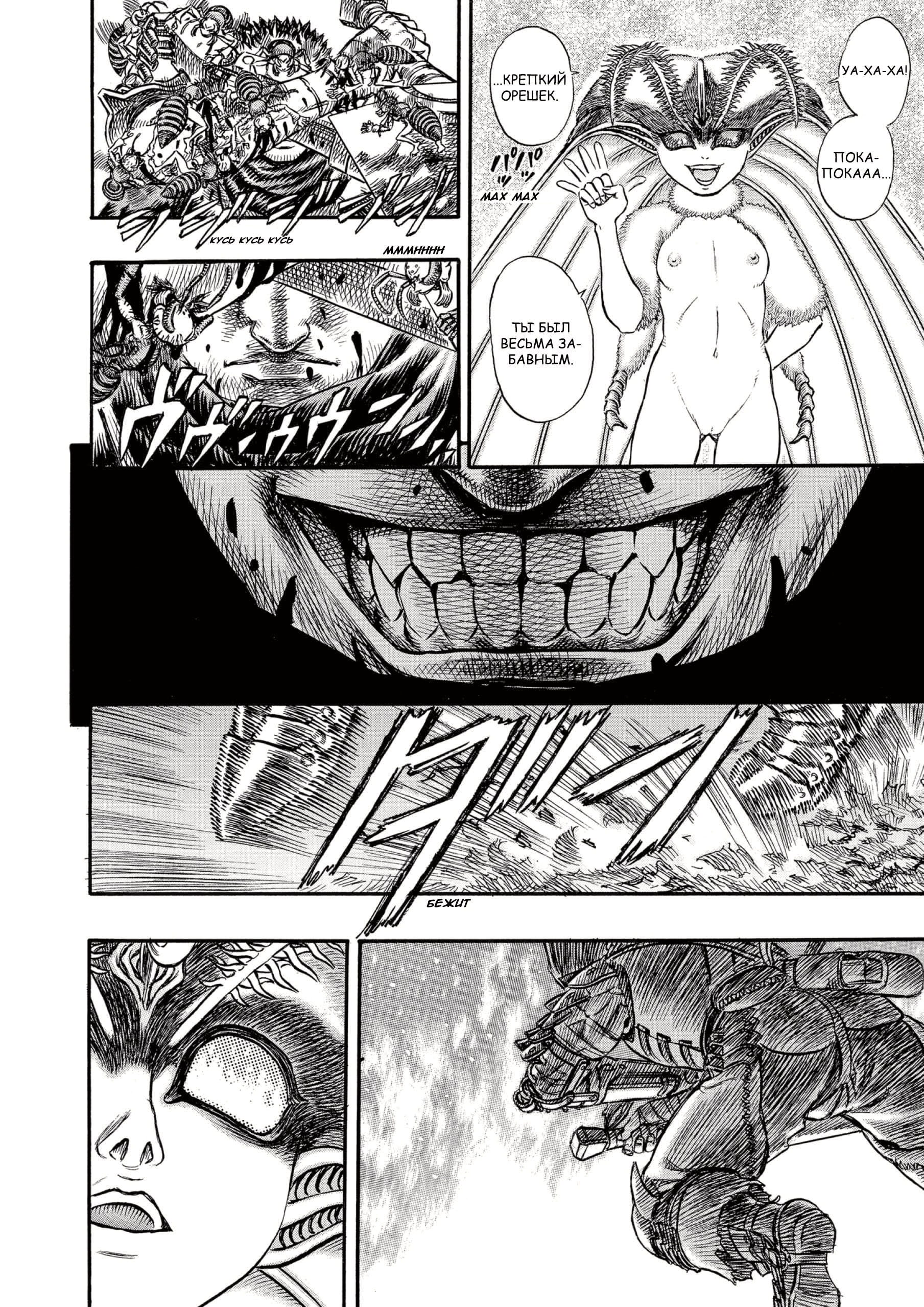 Read Berserk RU Manga Online