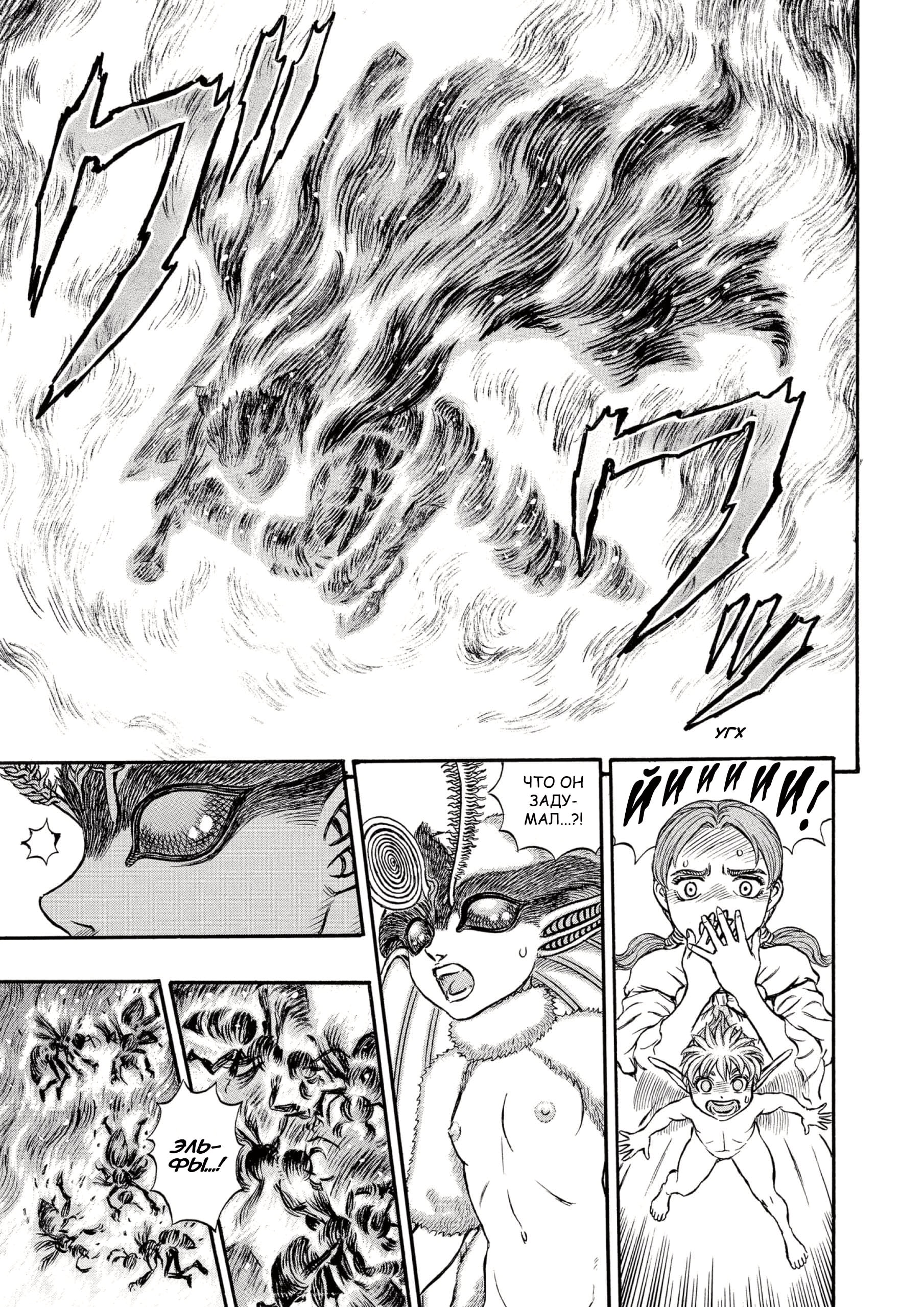 Read Berserk RU Manga Online
