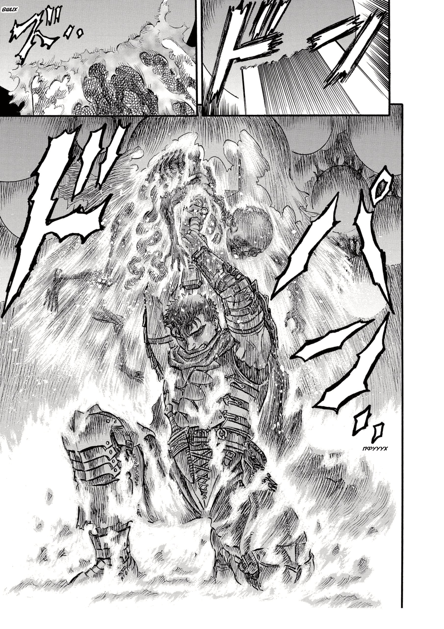 Read Berserk RU Manga Online