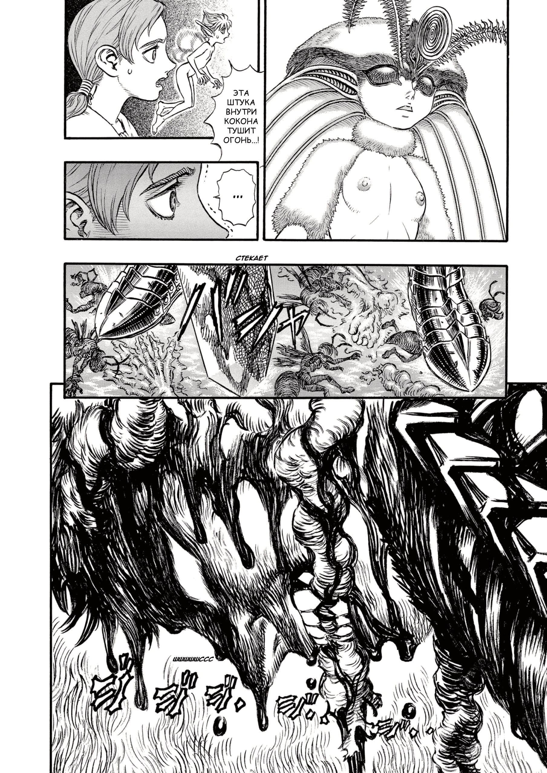 Read Berserk RU Manga Online