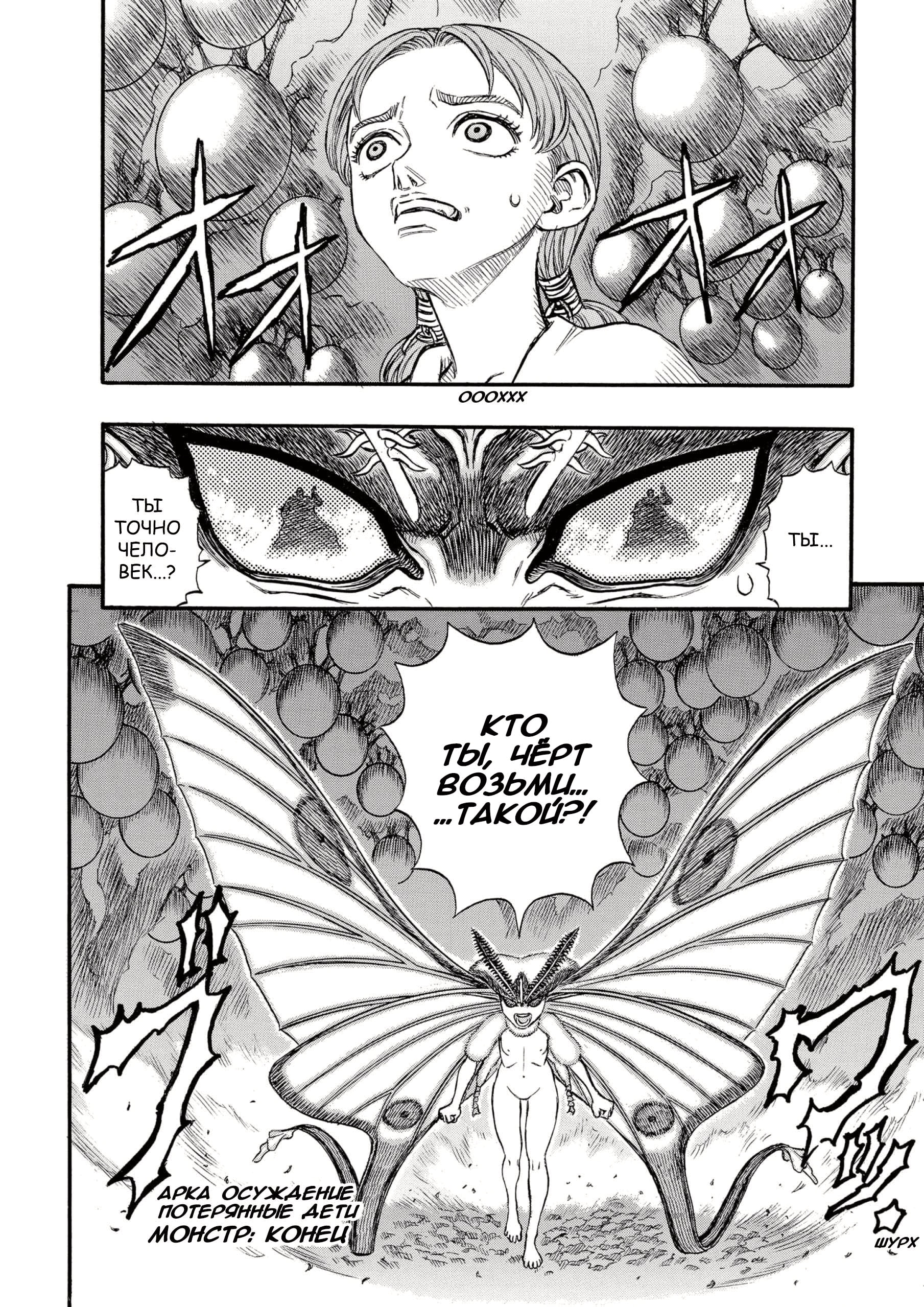 Read Berserk RU Manga Online