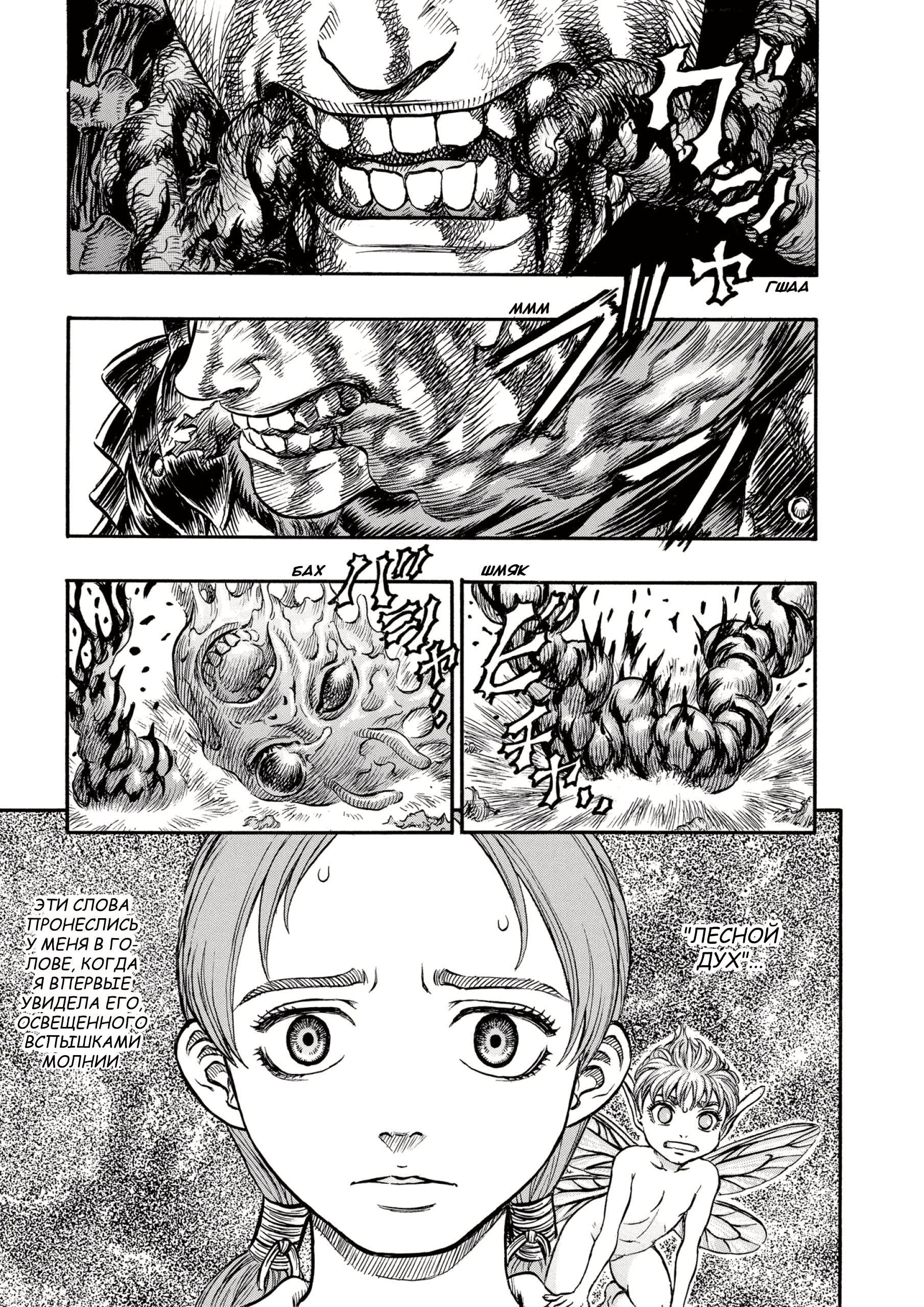 Read Berserk RU Manga Online