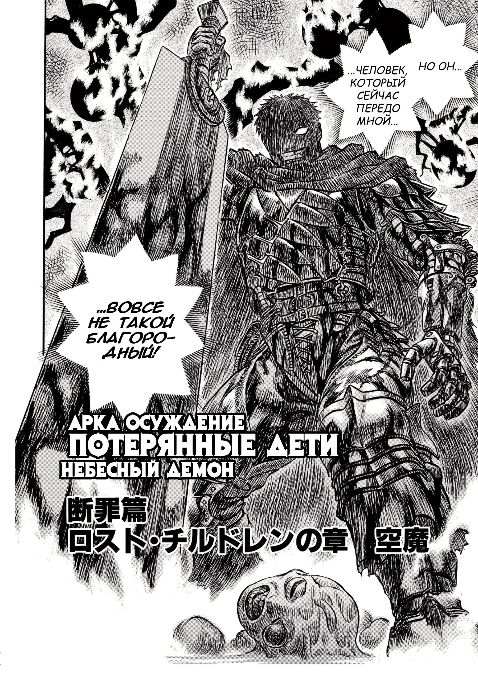 Read Berserk RU Manga Online