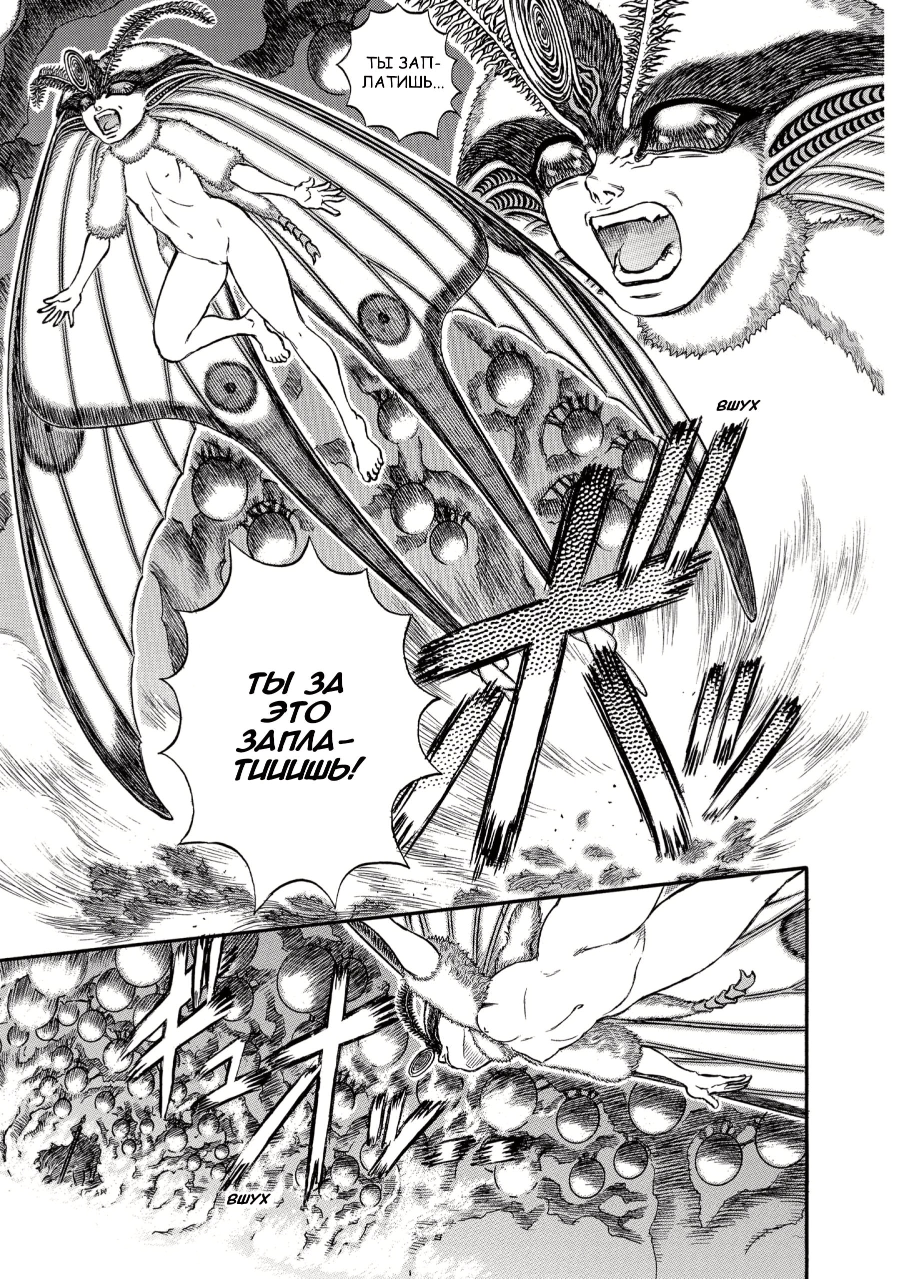 Read Berserk RU Manga Online