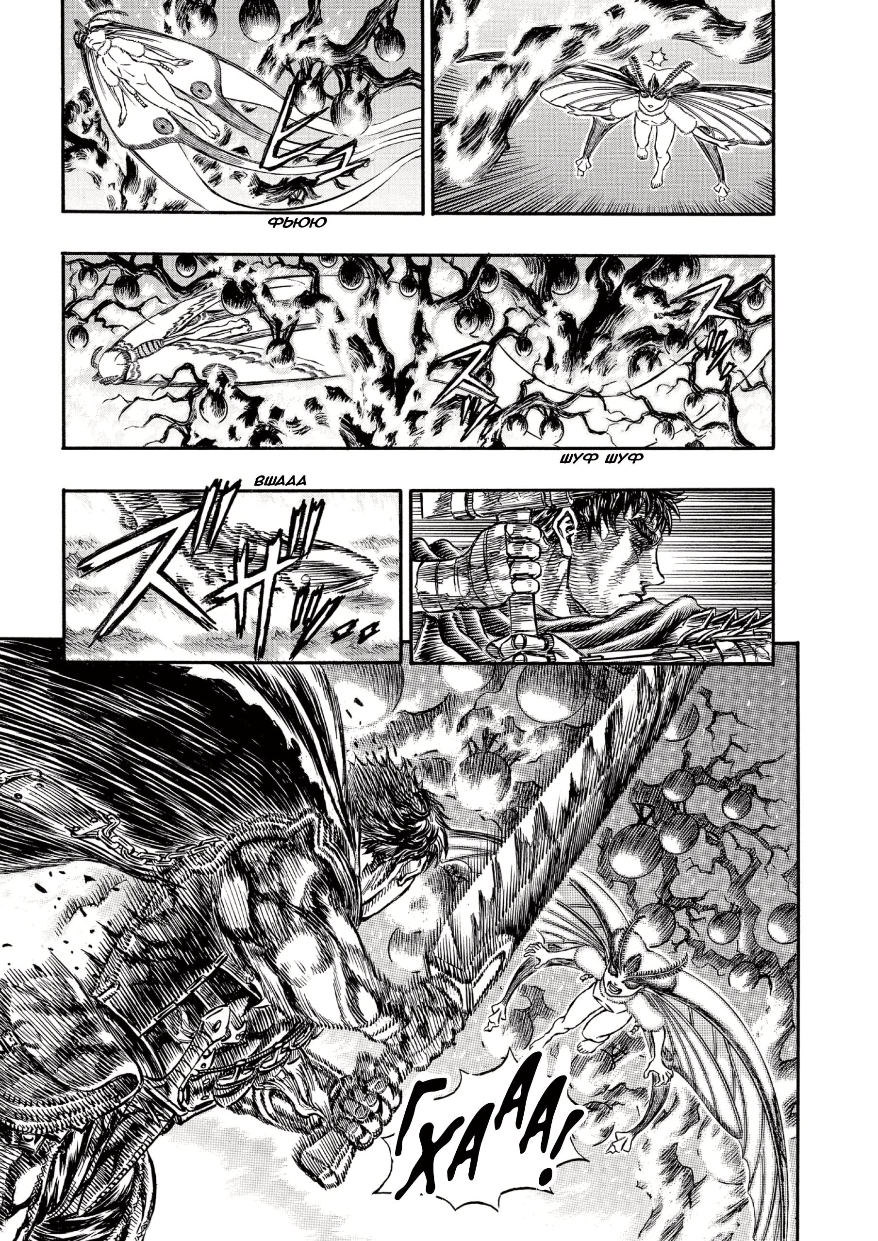 Read Berserk RU Manga Online