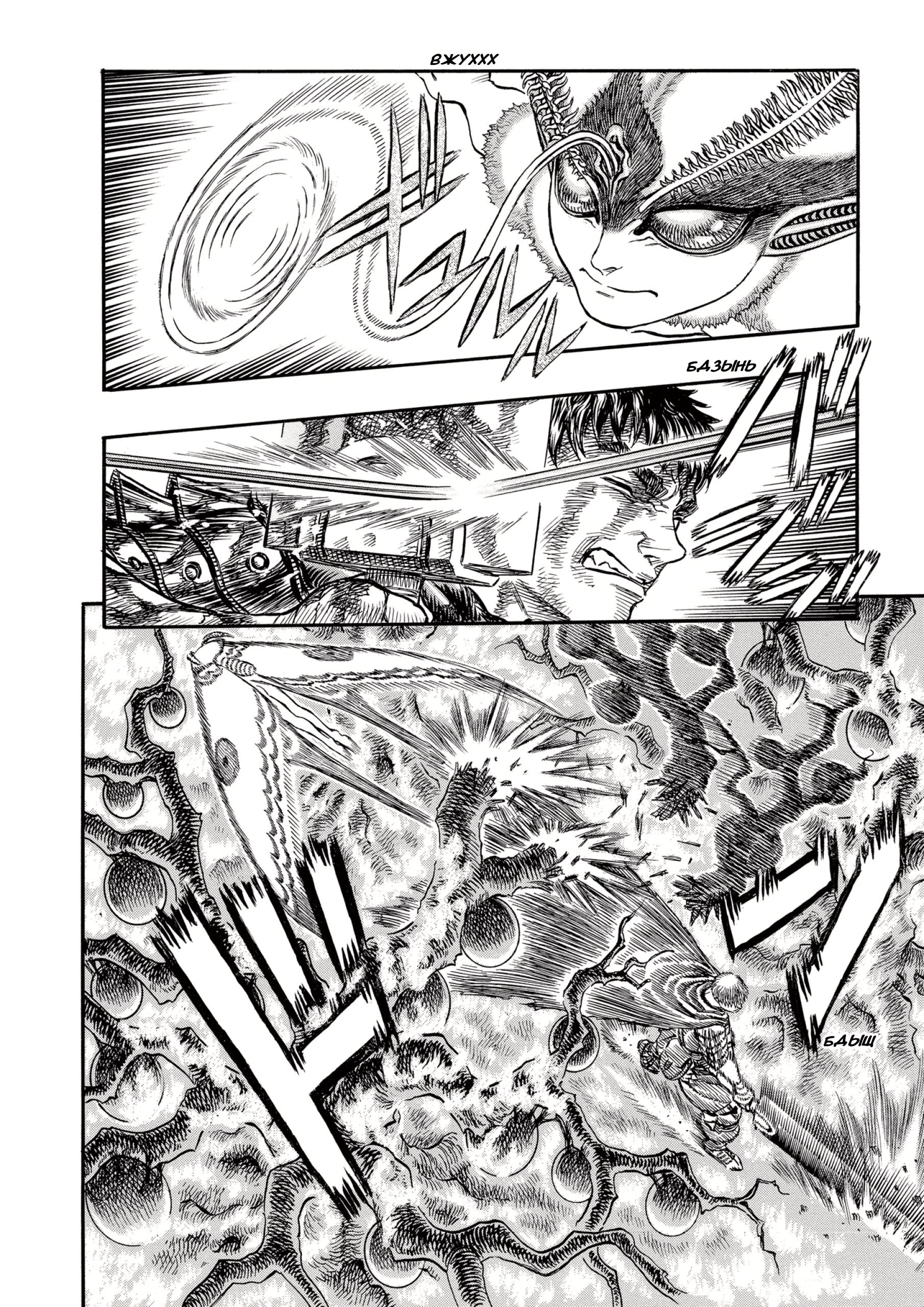 Read Berserk RU Manga Online
