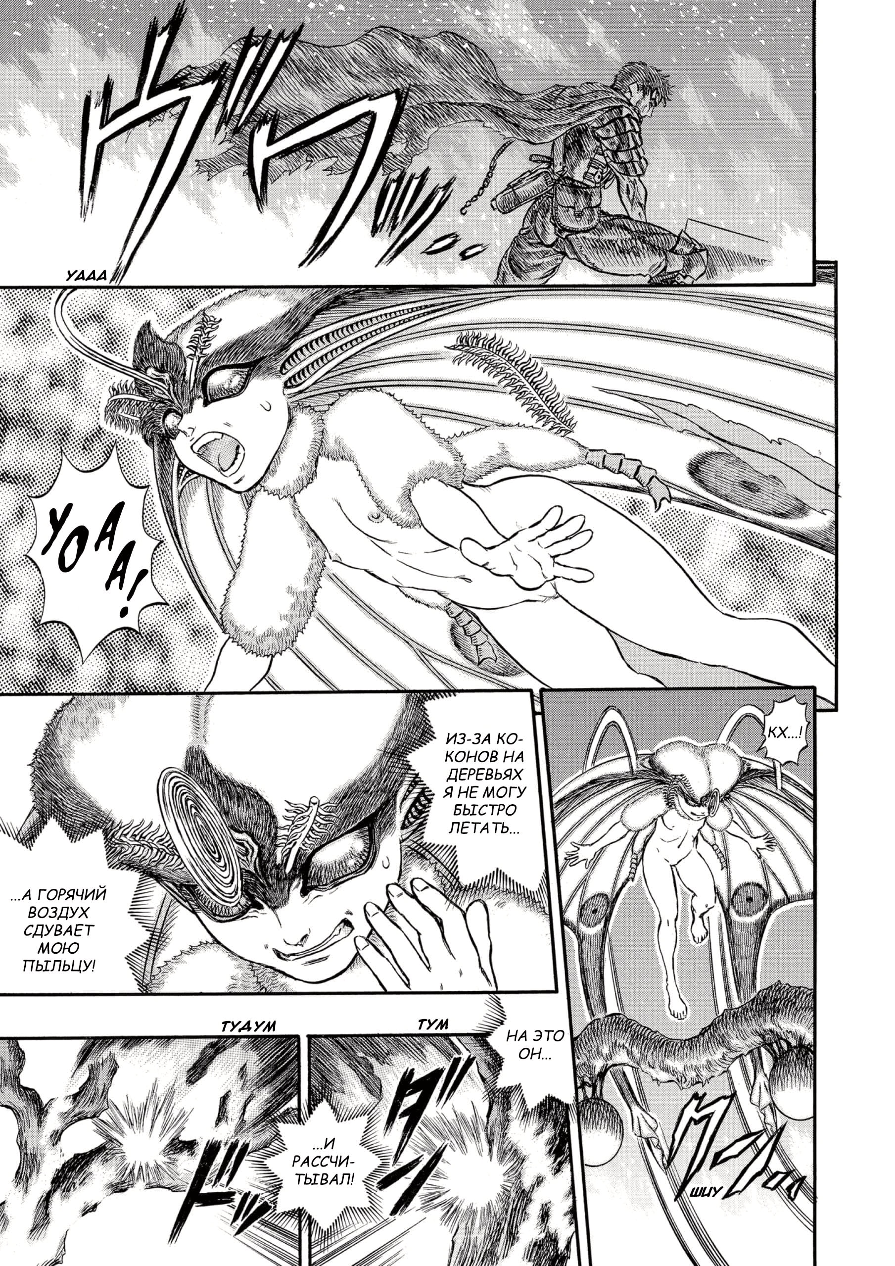 Read Berserk RU Manga Online
