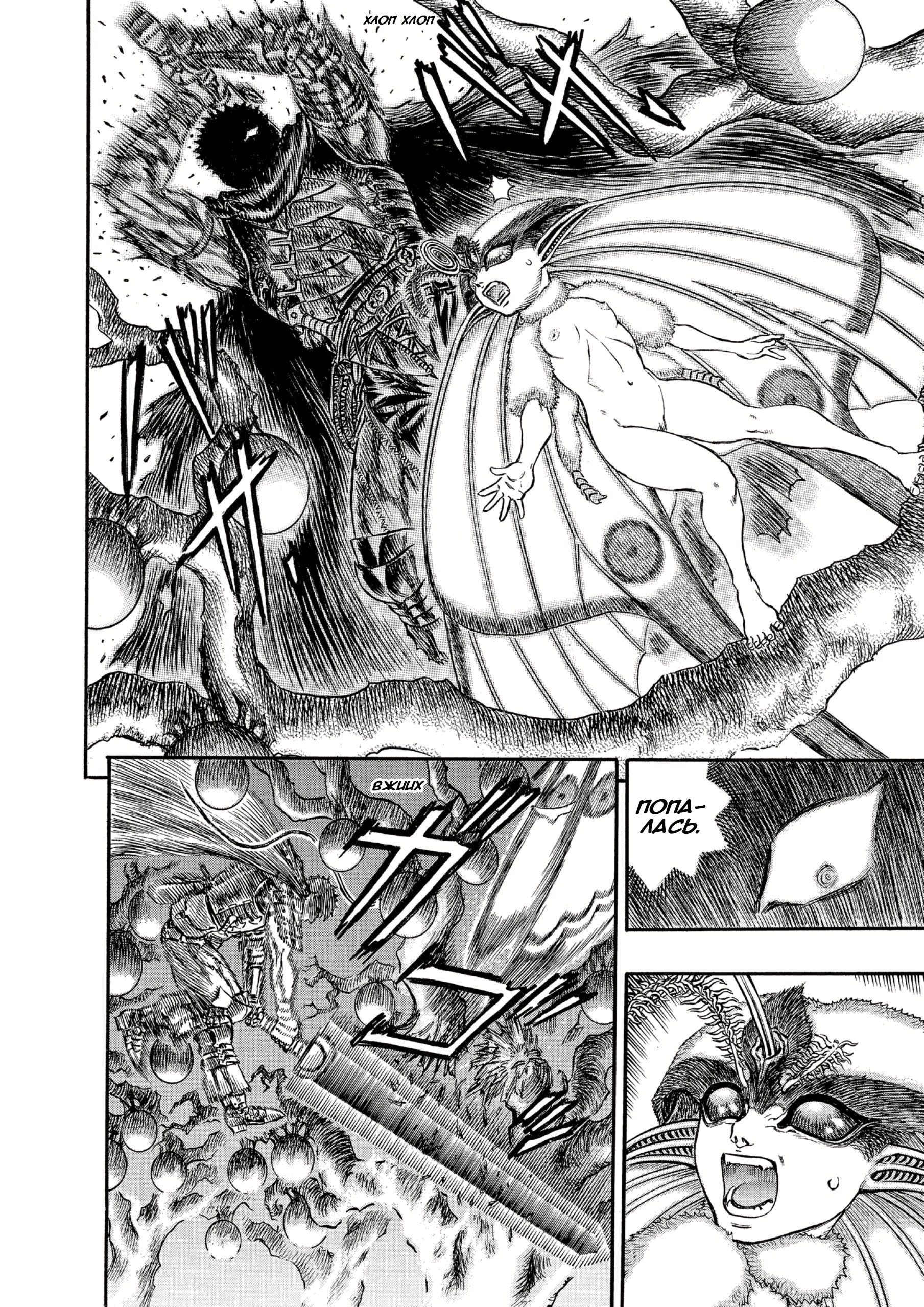 Read Berserk RU Manga Online
