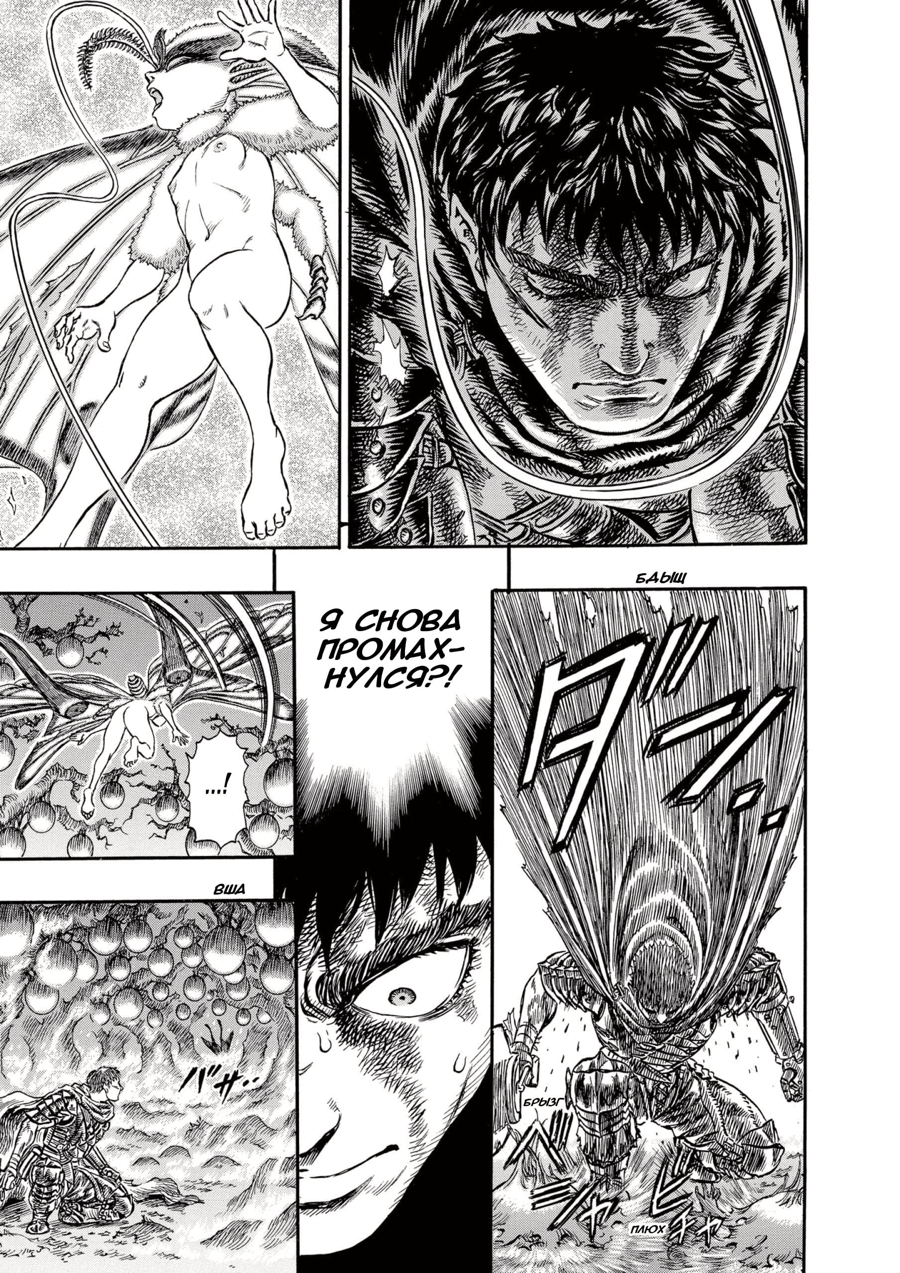 Read Berserk RU Manga Online