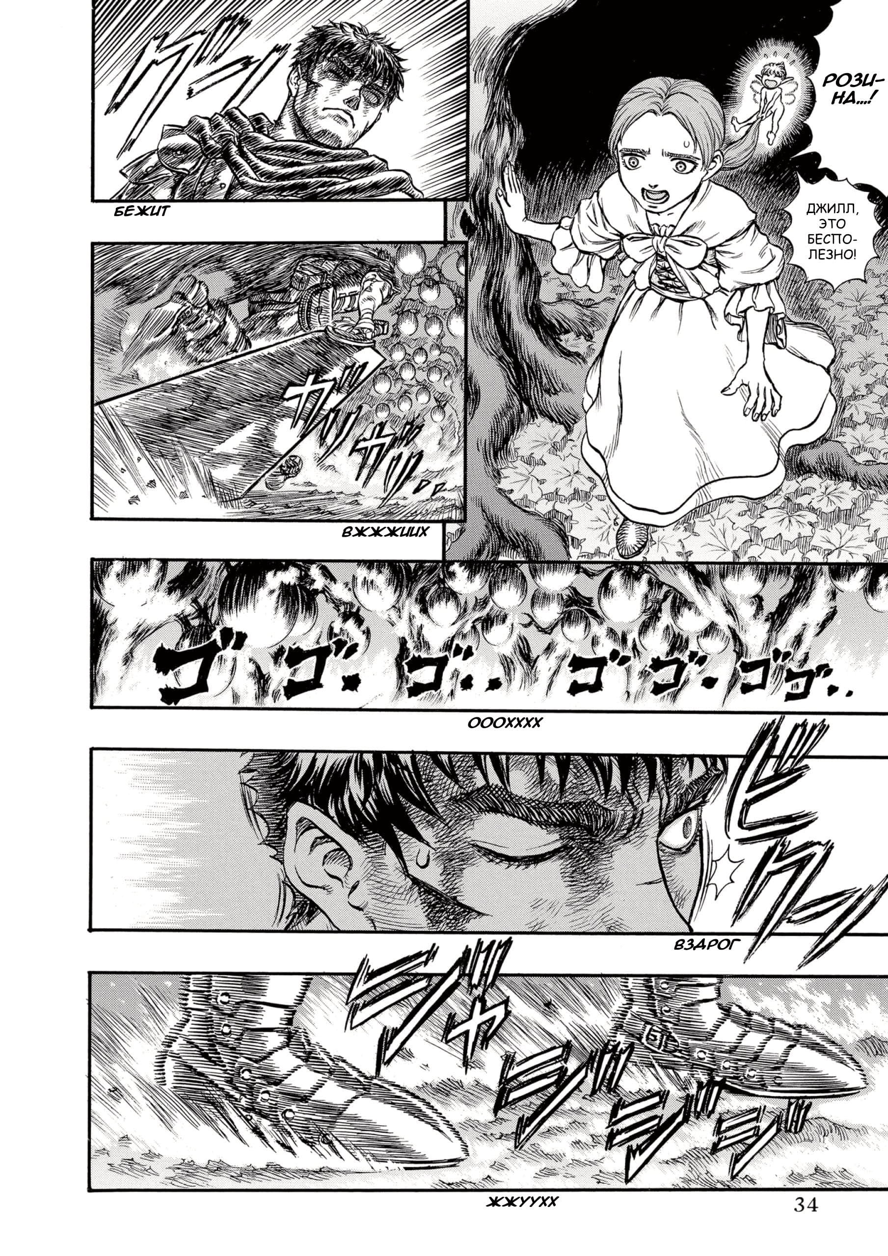 Read Berserk RU Manga Online