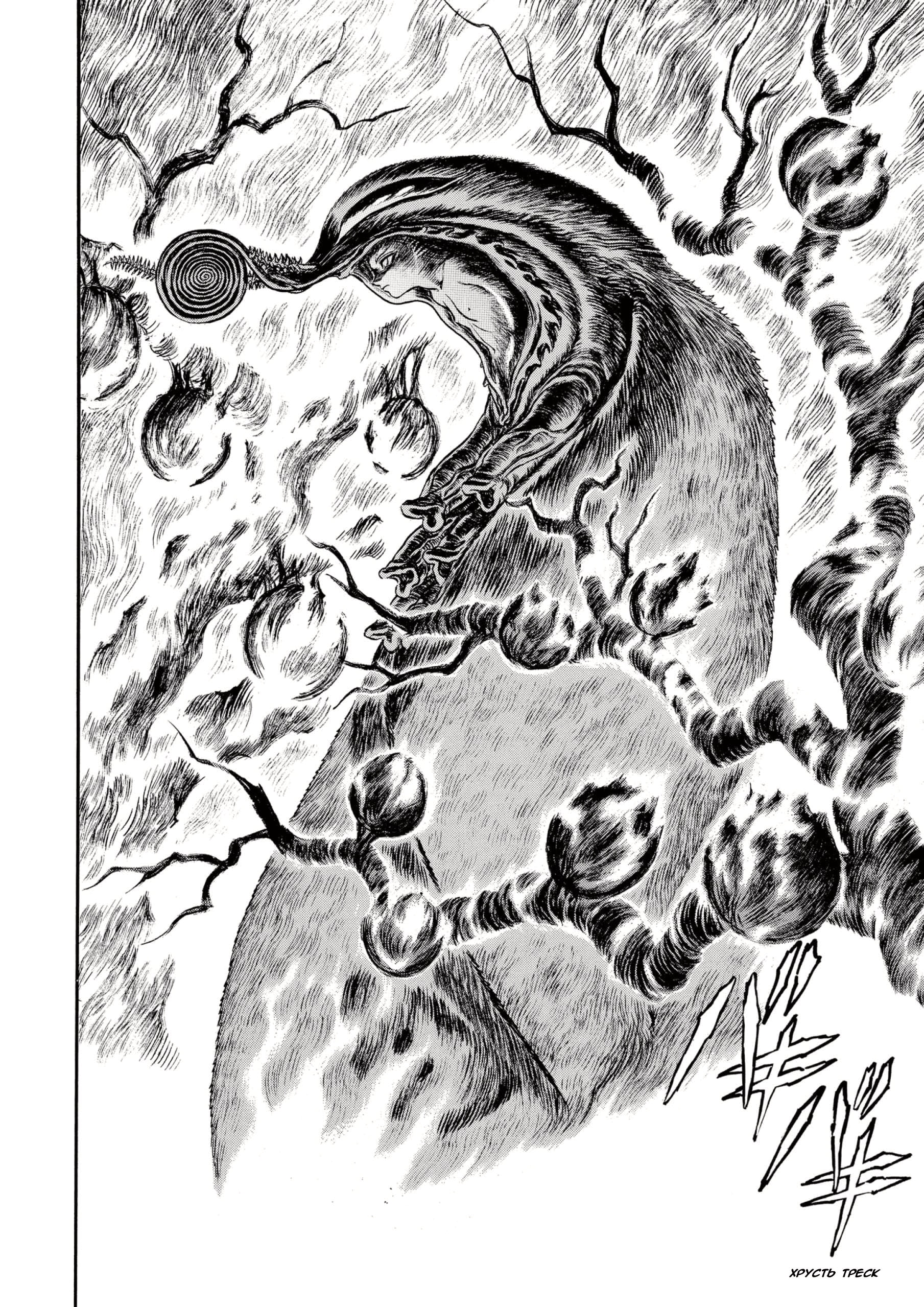 Read Berserk RU Manga Online