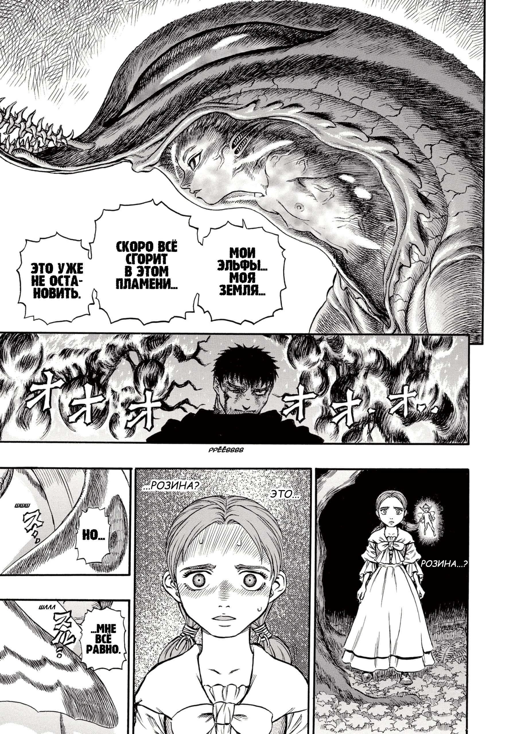 Read Berserk RU Manga Online