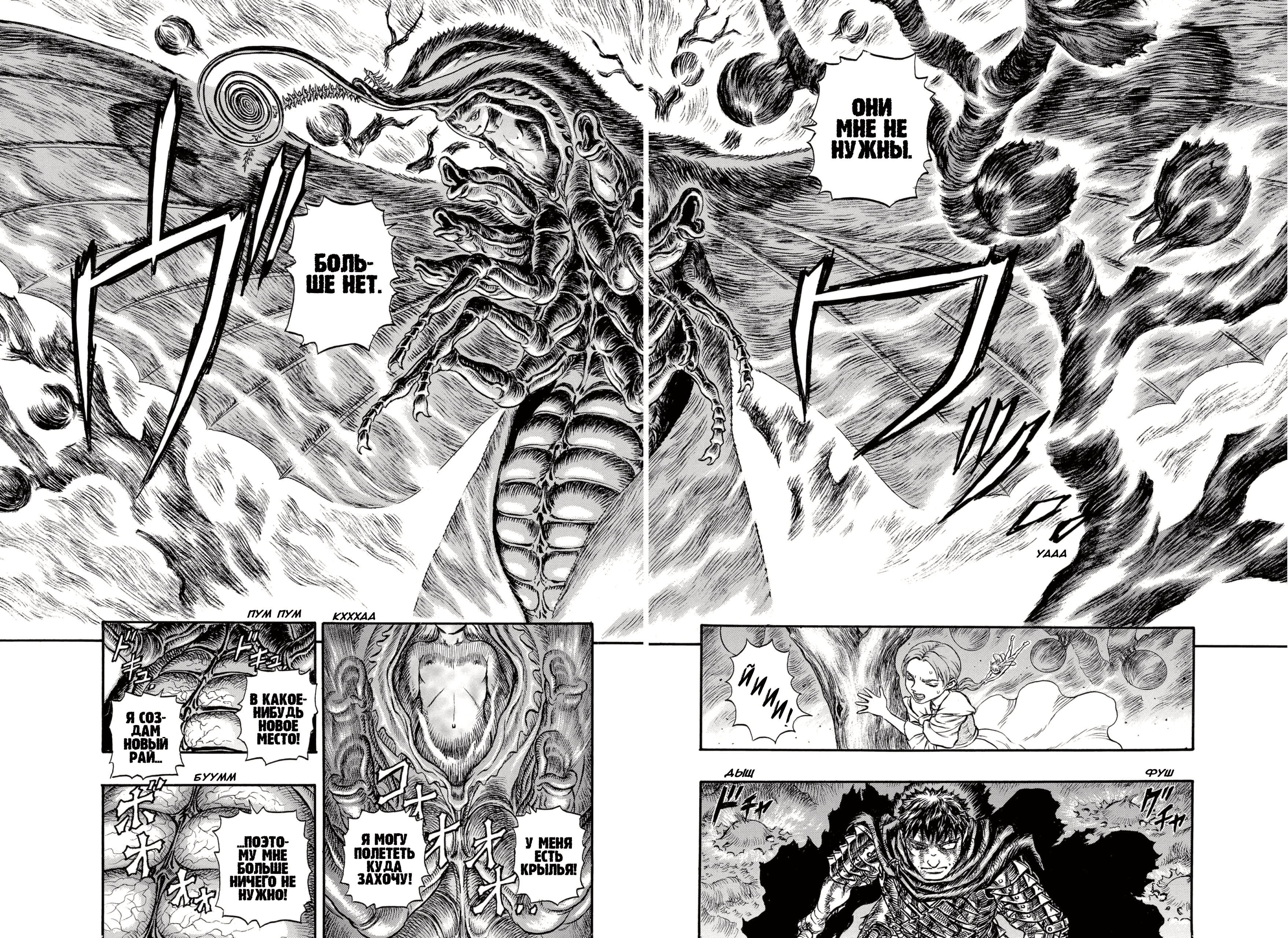 Read Berserk RU Manga Online