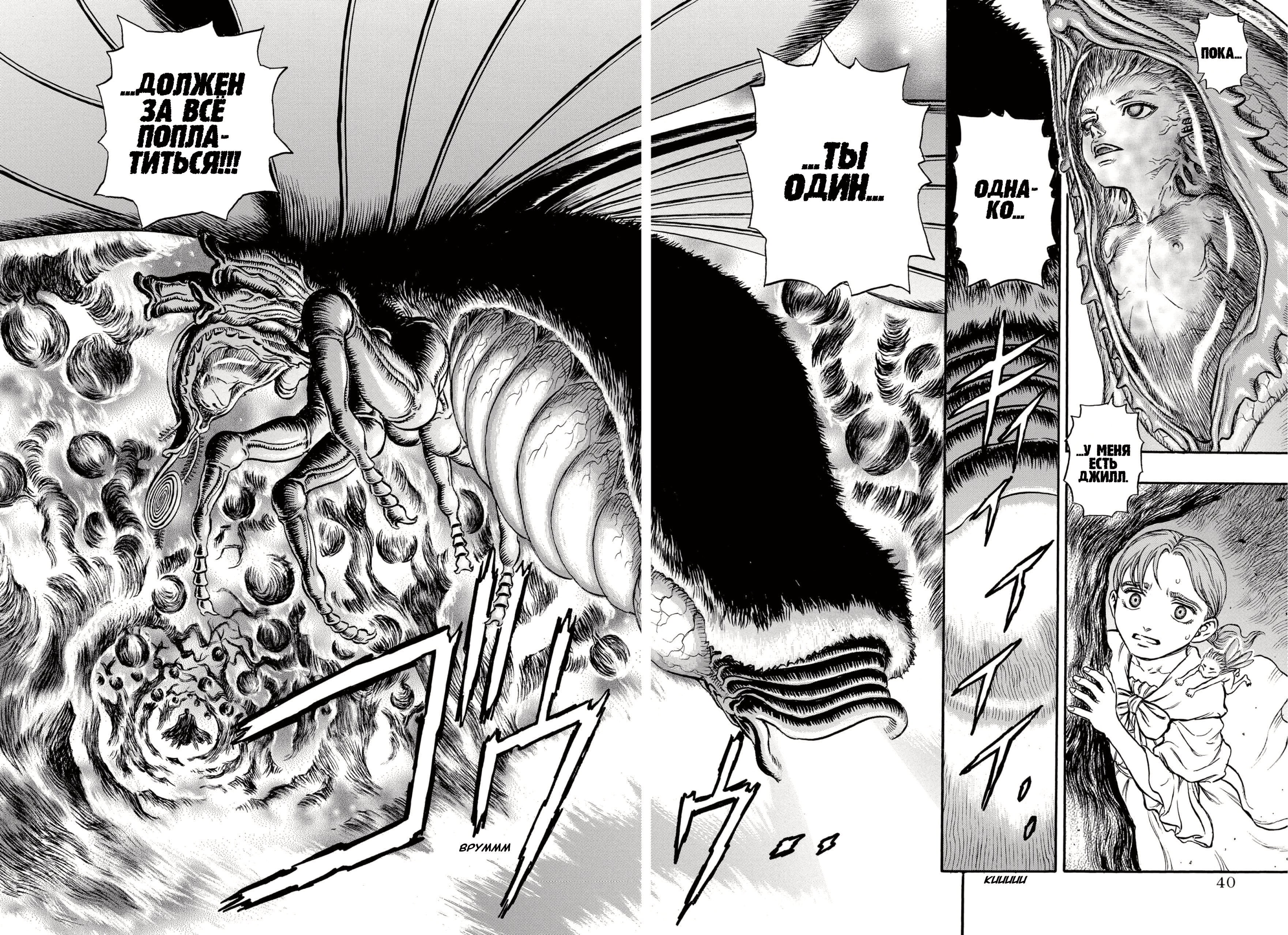 Read Berserk RU Manga Online