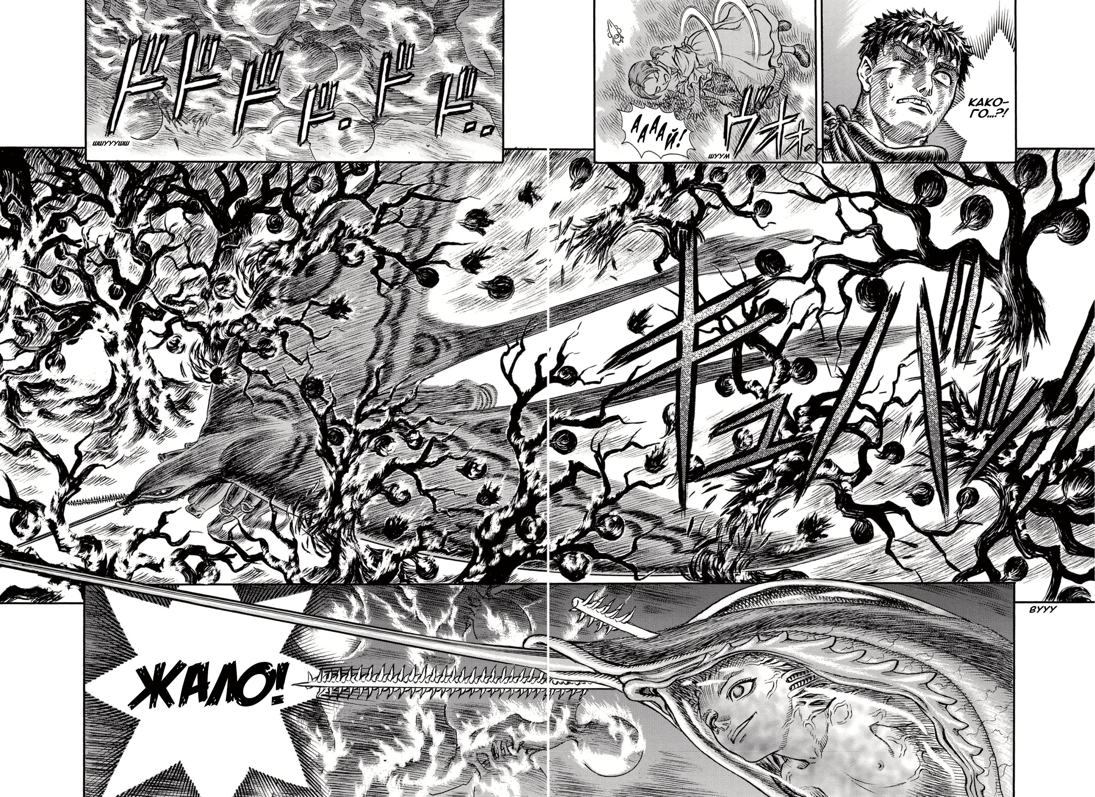 Read Berserk RU Manga Online