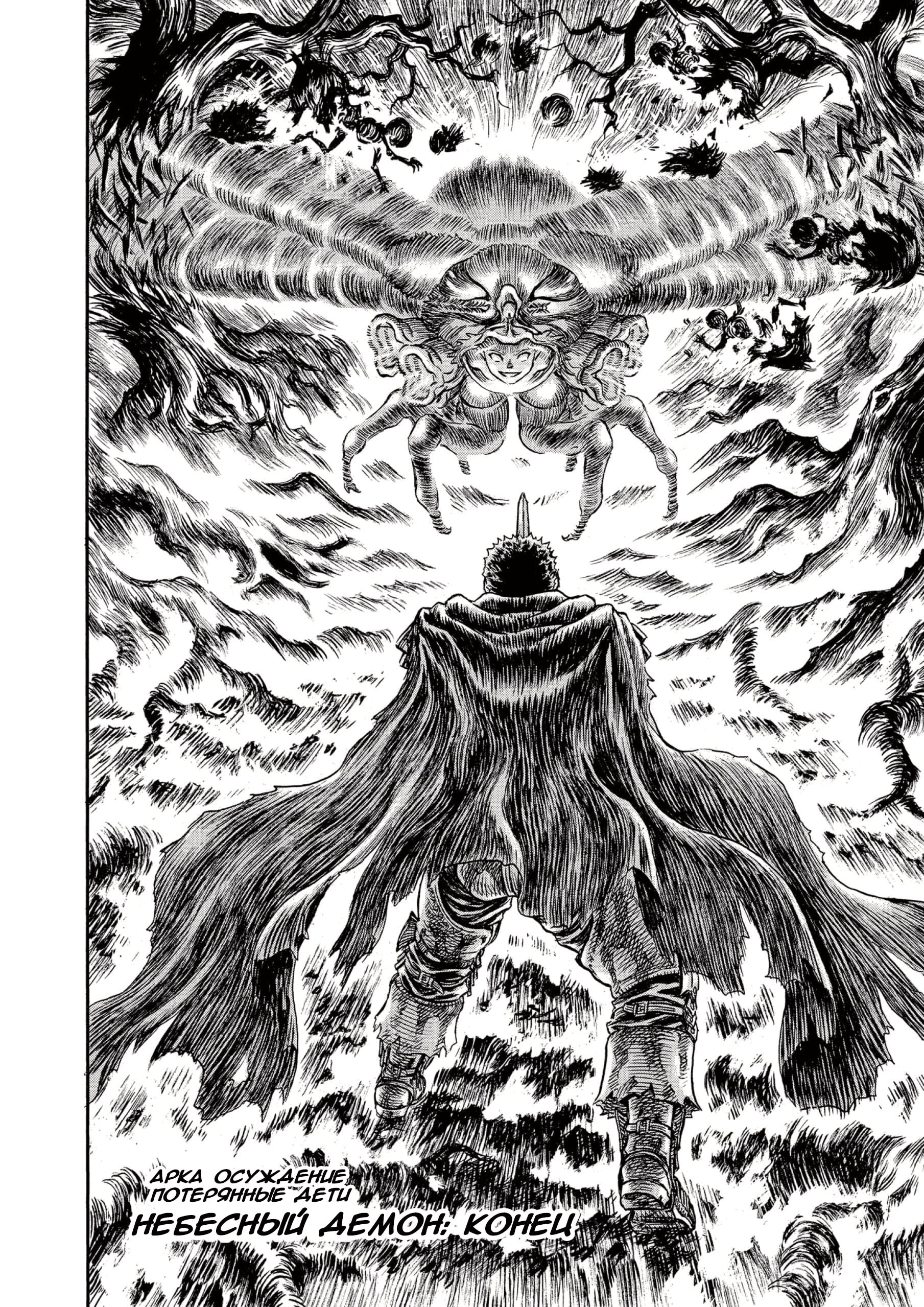 Read Berserk RU Manga Online