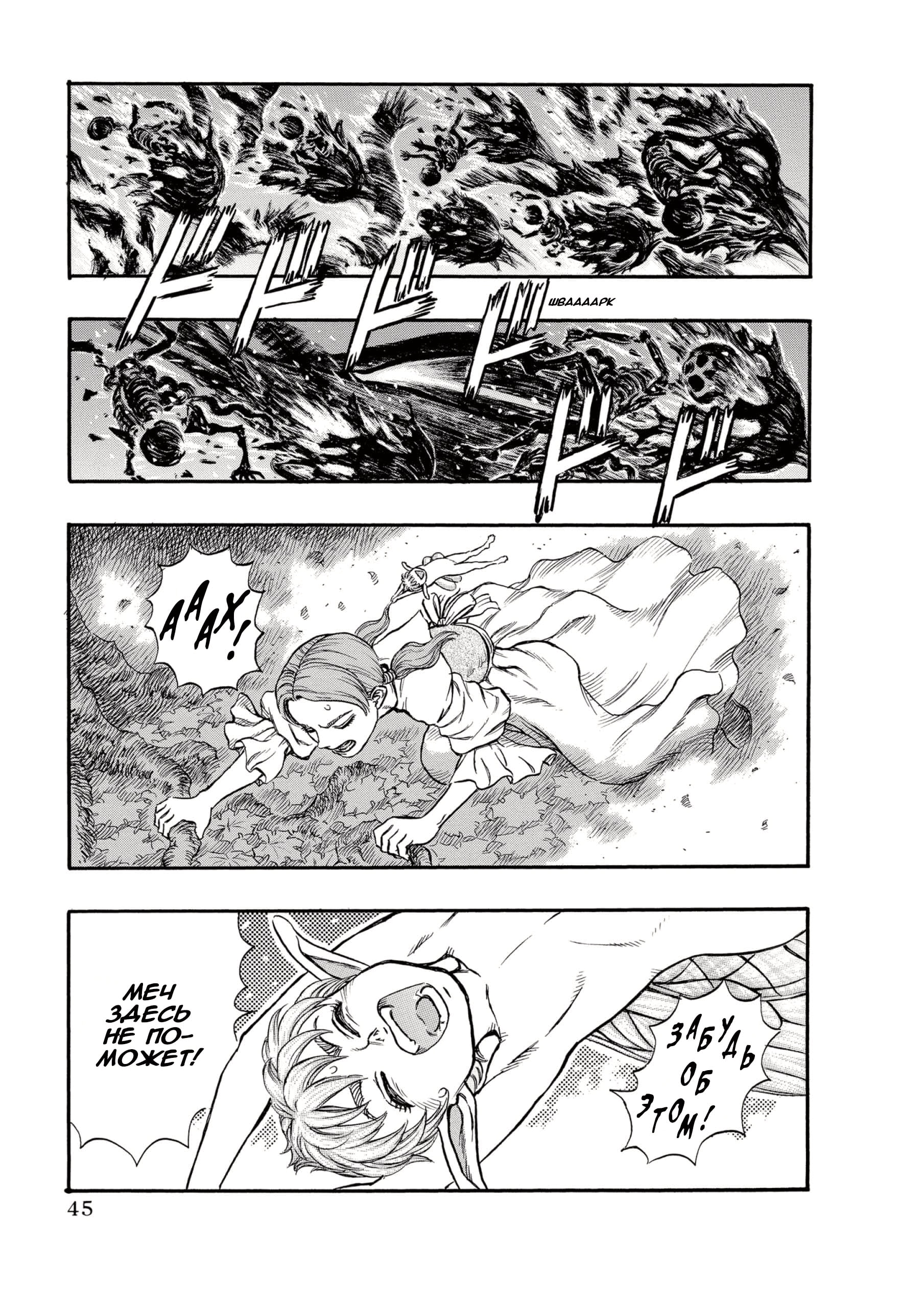 Read Berserk RU Manga Online
