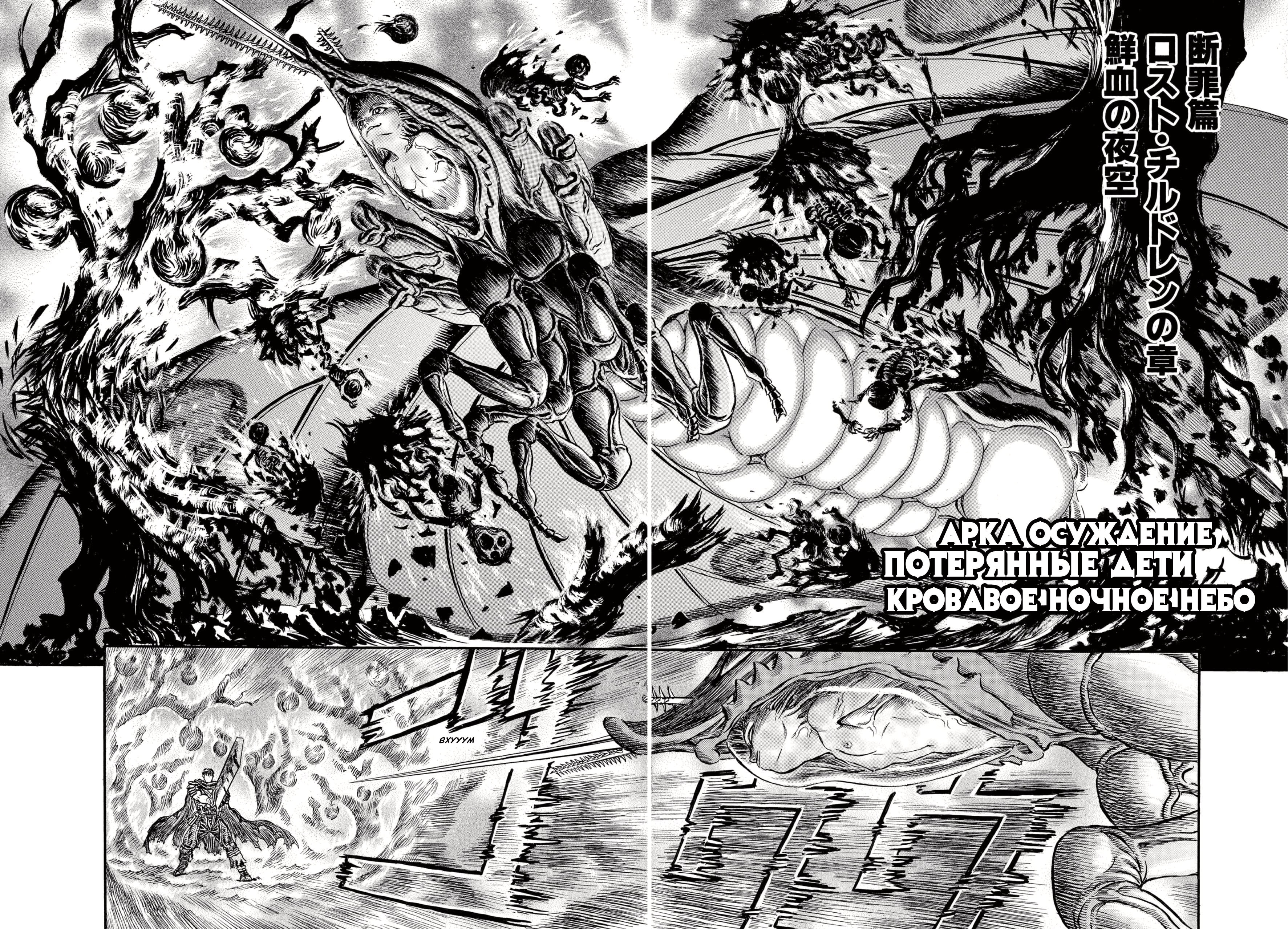 Read Berserk RU Manga Online