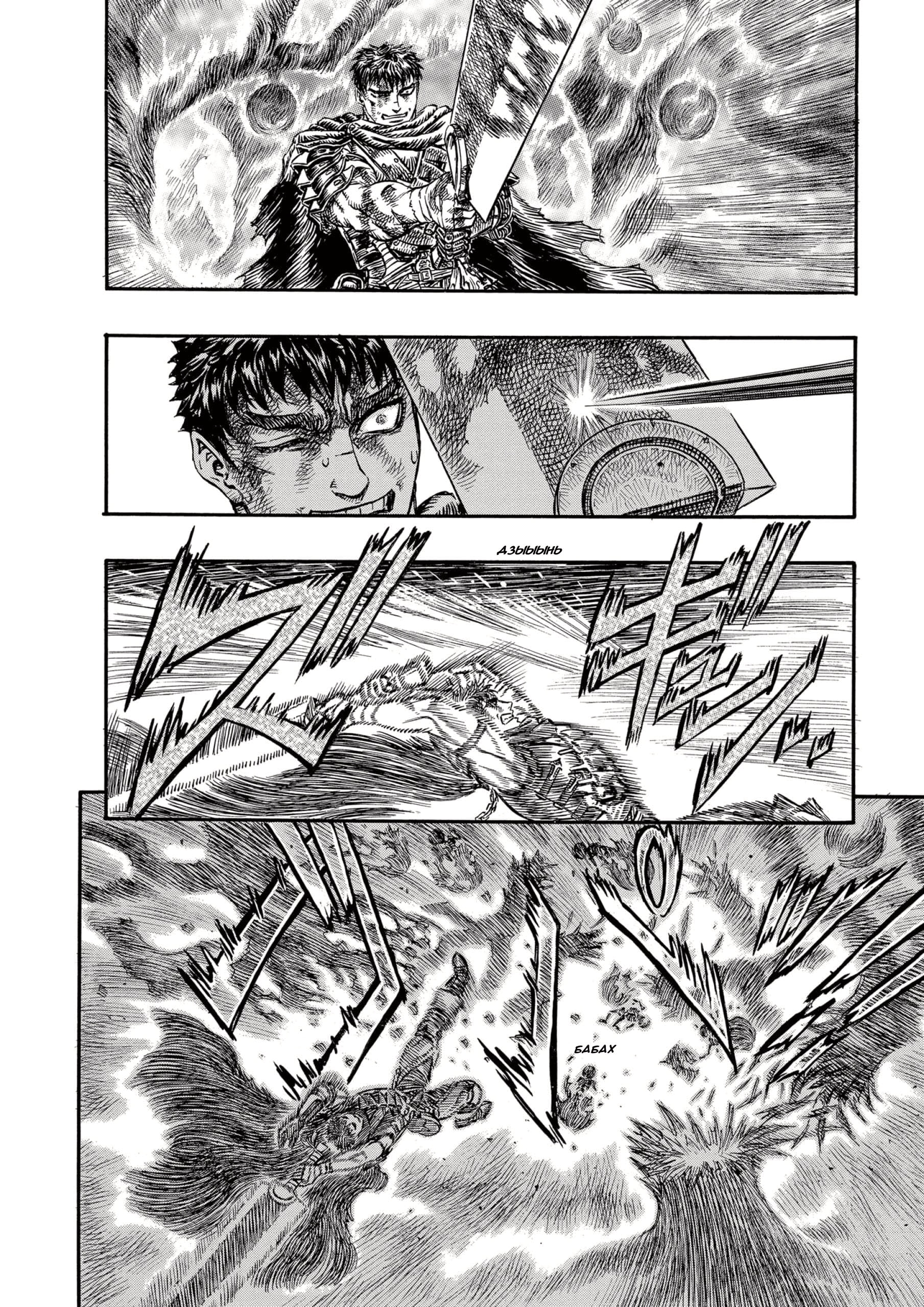 Read Berserk RU Manga Online