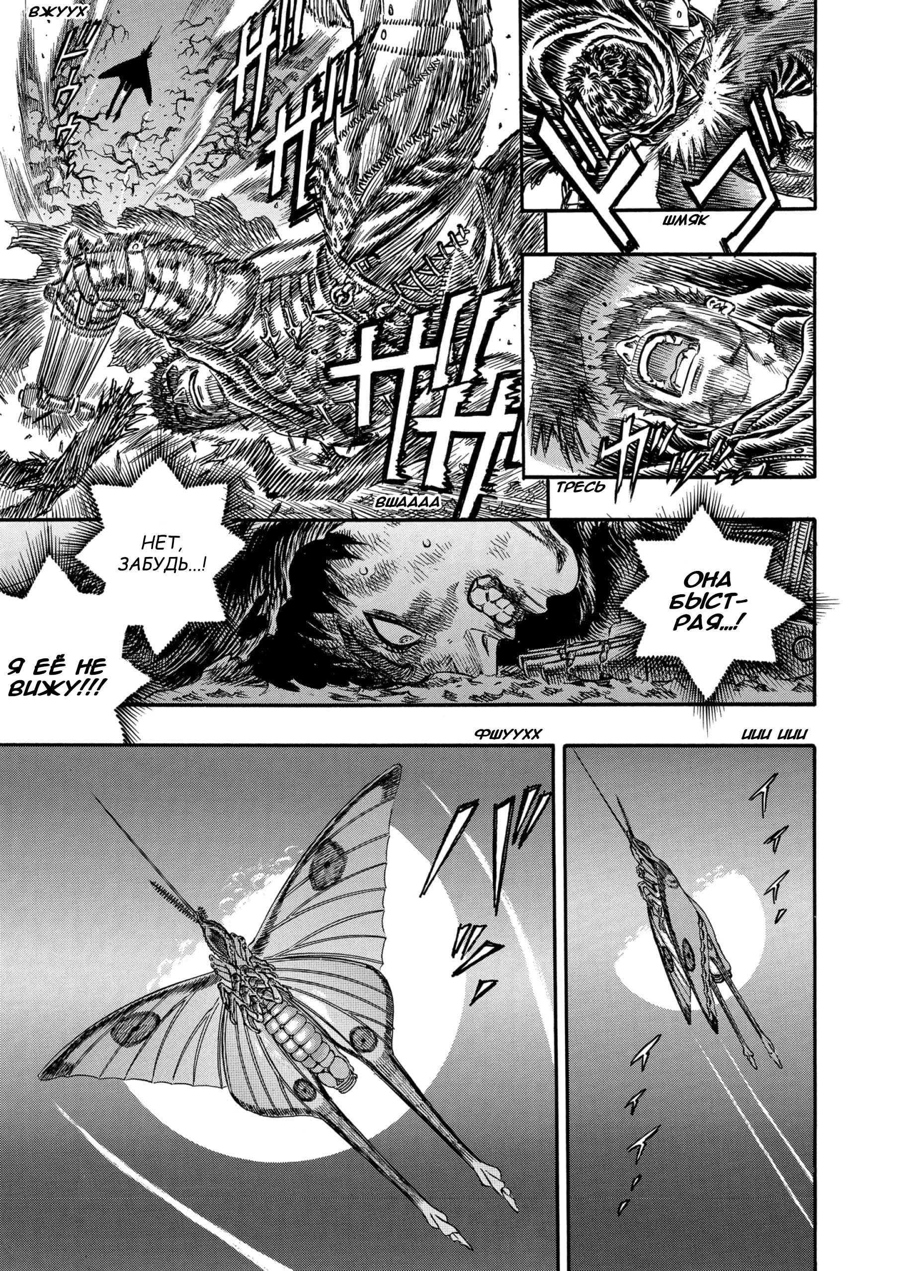 Read Berserk RU Manga Online