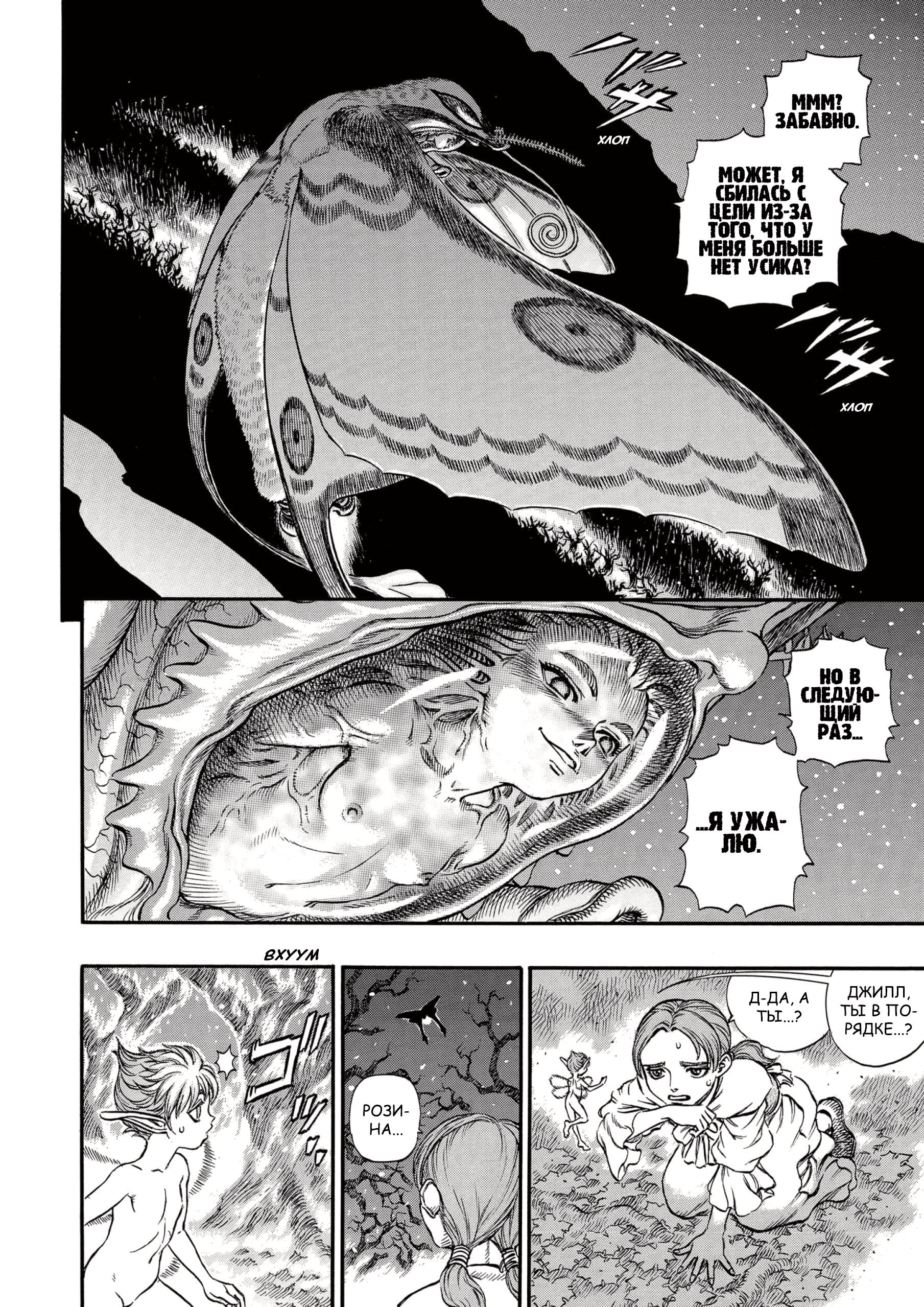 Read Berserk RU Manga Online