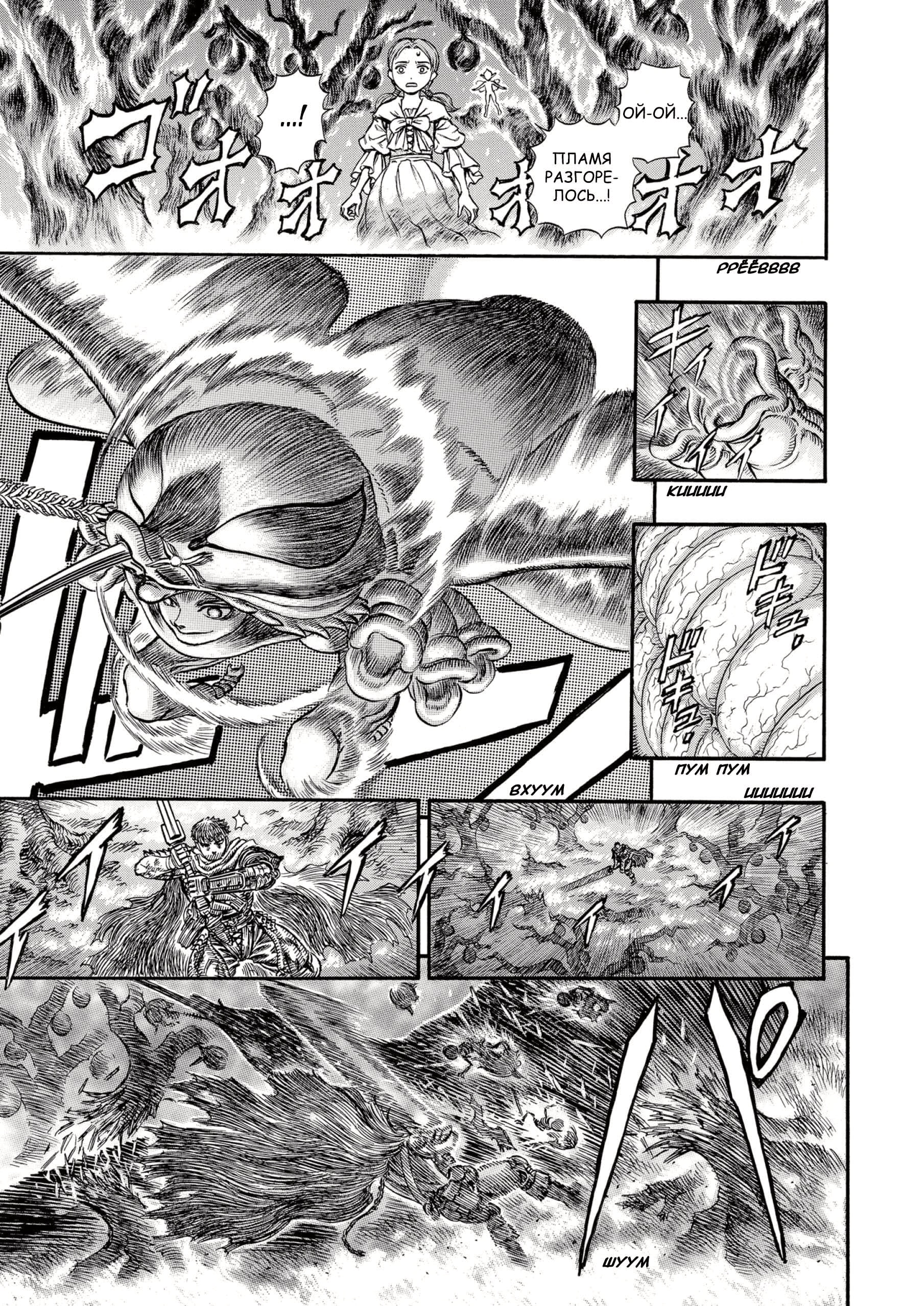 Read Berserk RU Manga Online