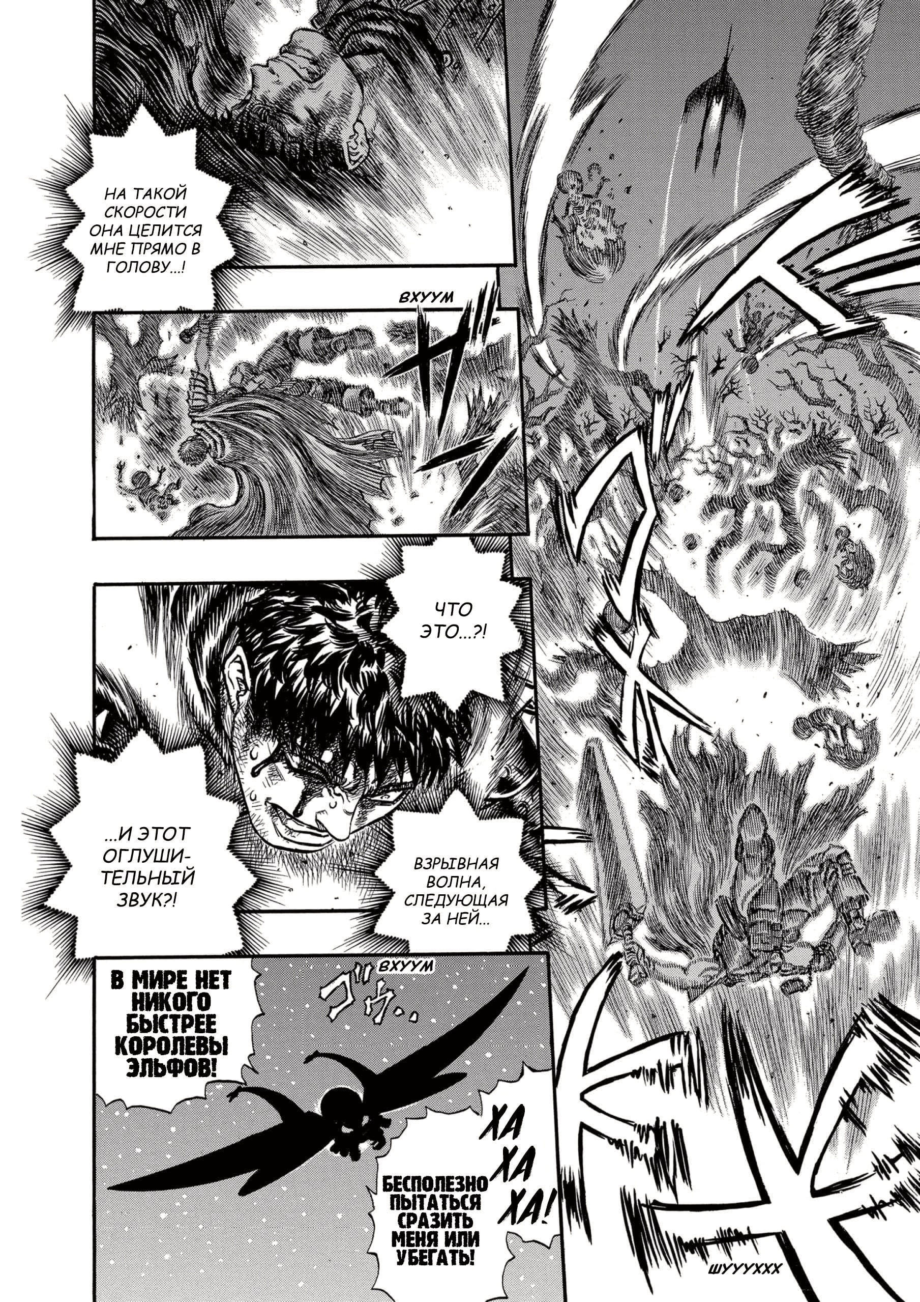 Read Berserk RU Manga Online