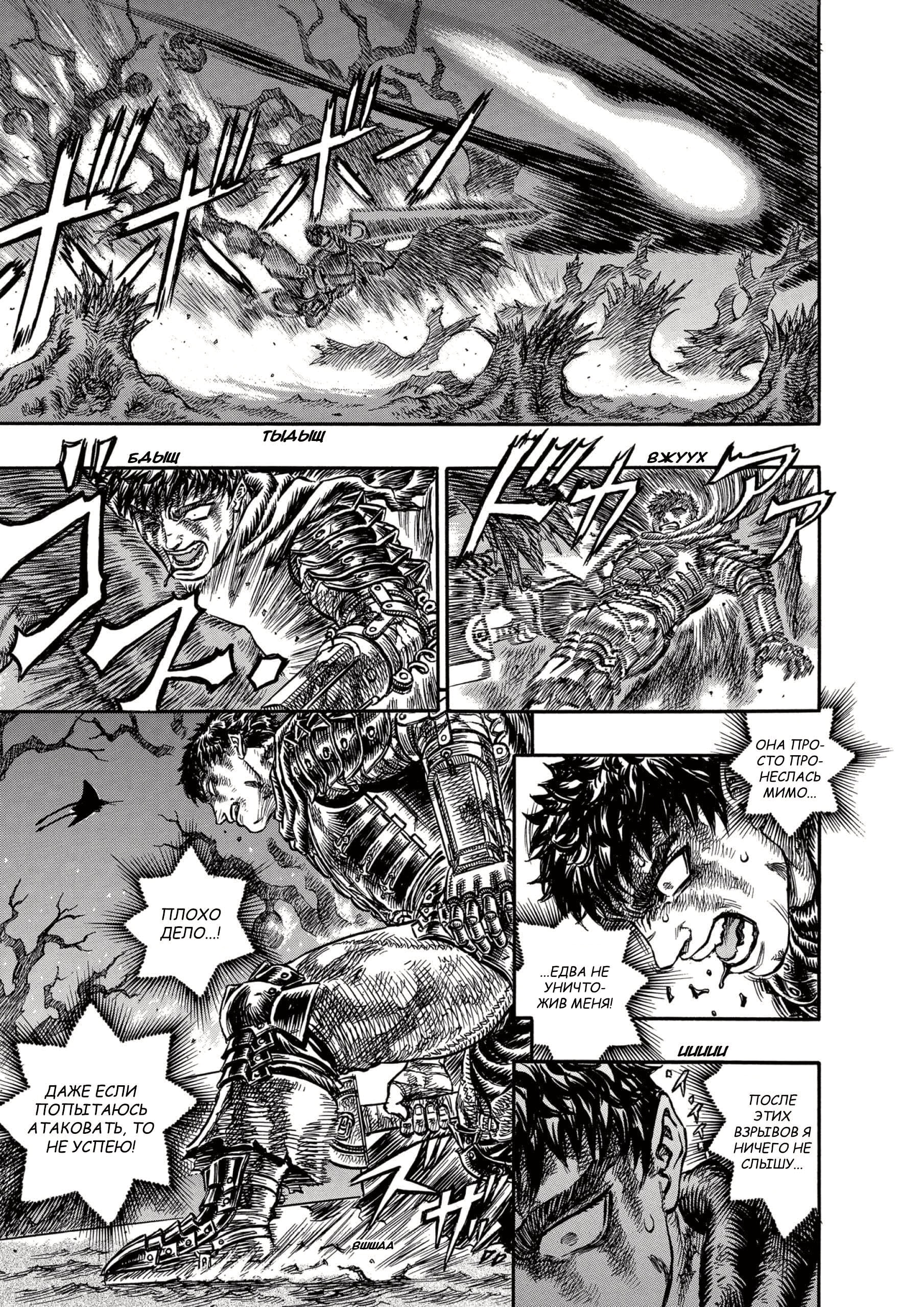 Read Berserk RU Manga Online