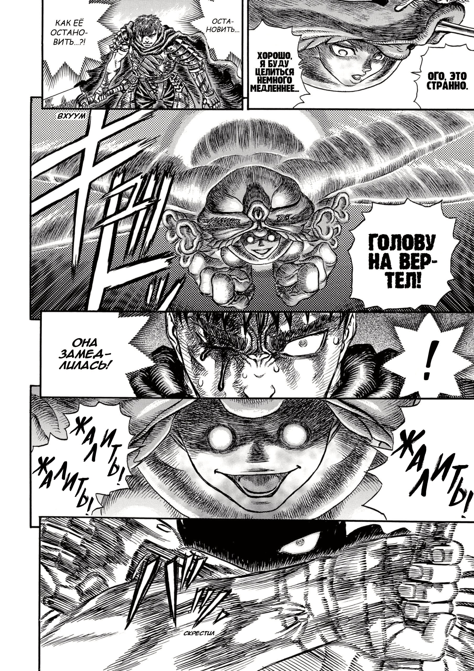 Read Berserk RU Manga Online