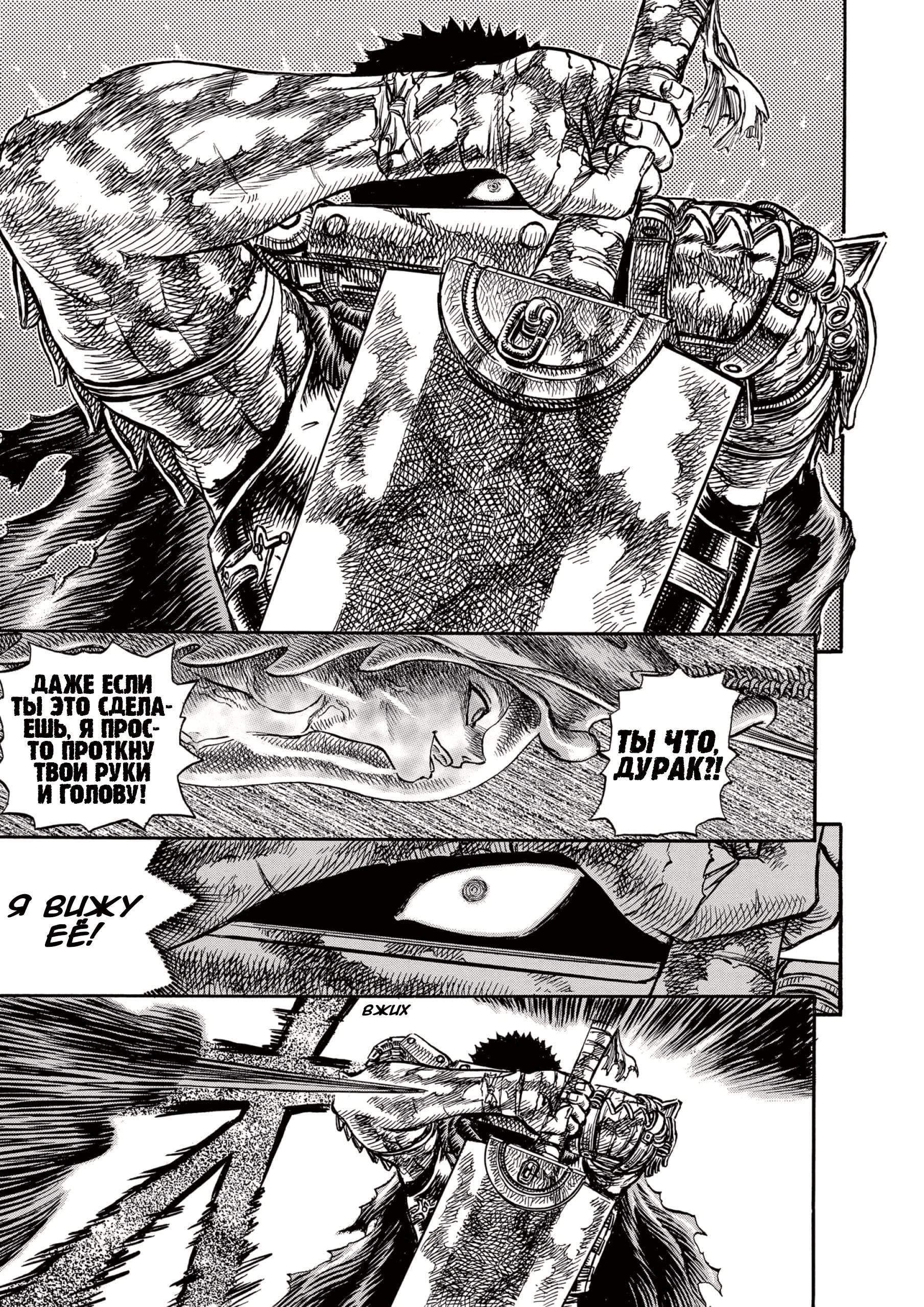 Read Berserk RU Manga Online