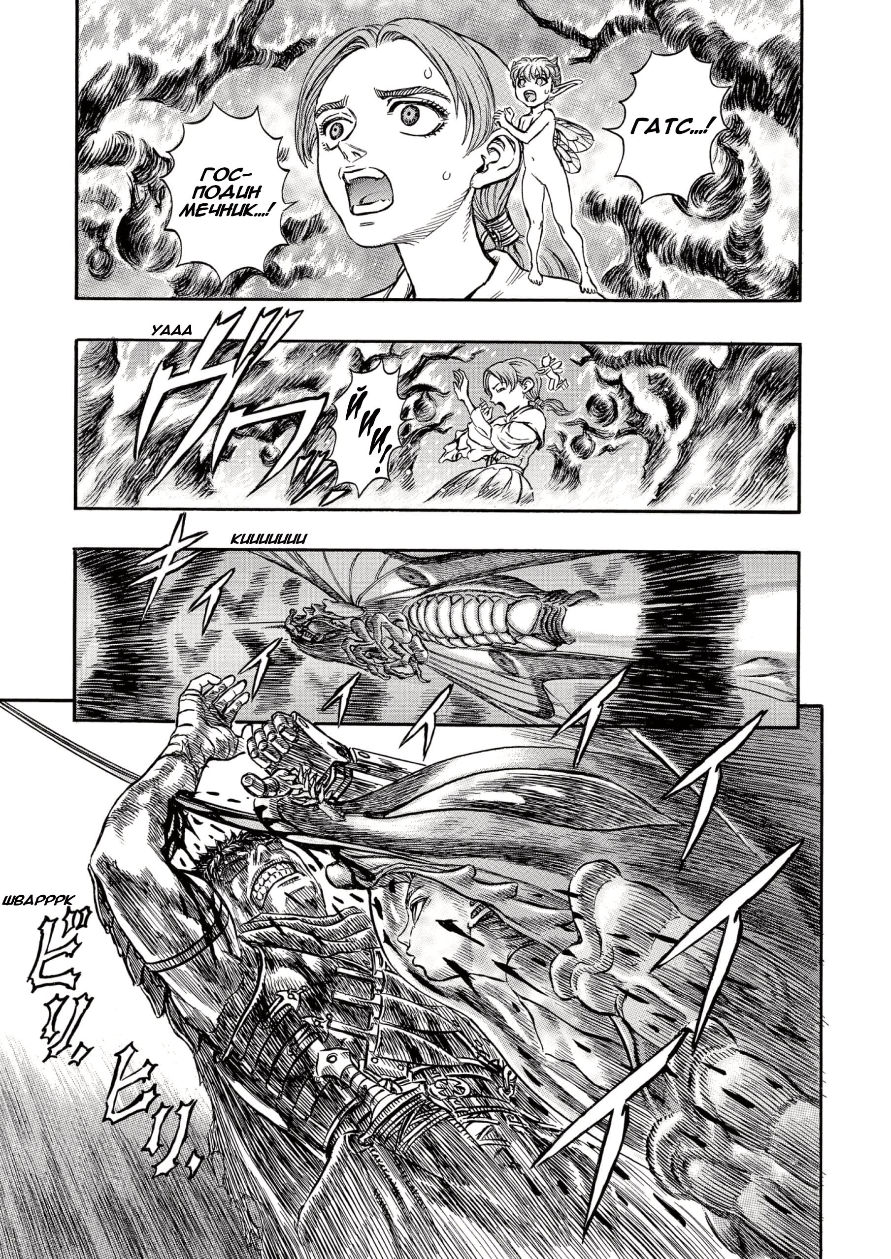 Read Berserk RU Manga Online