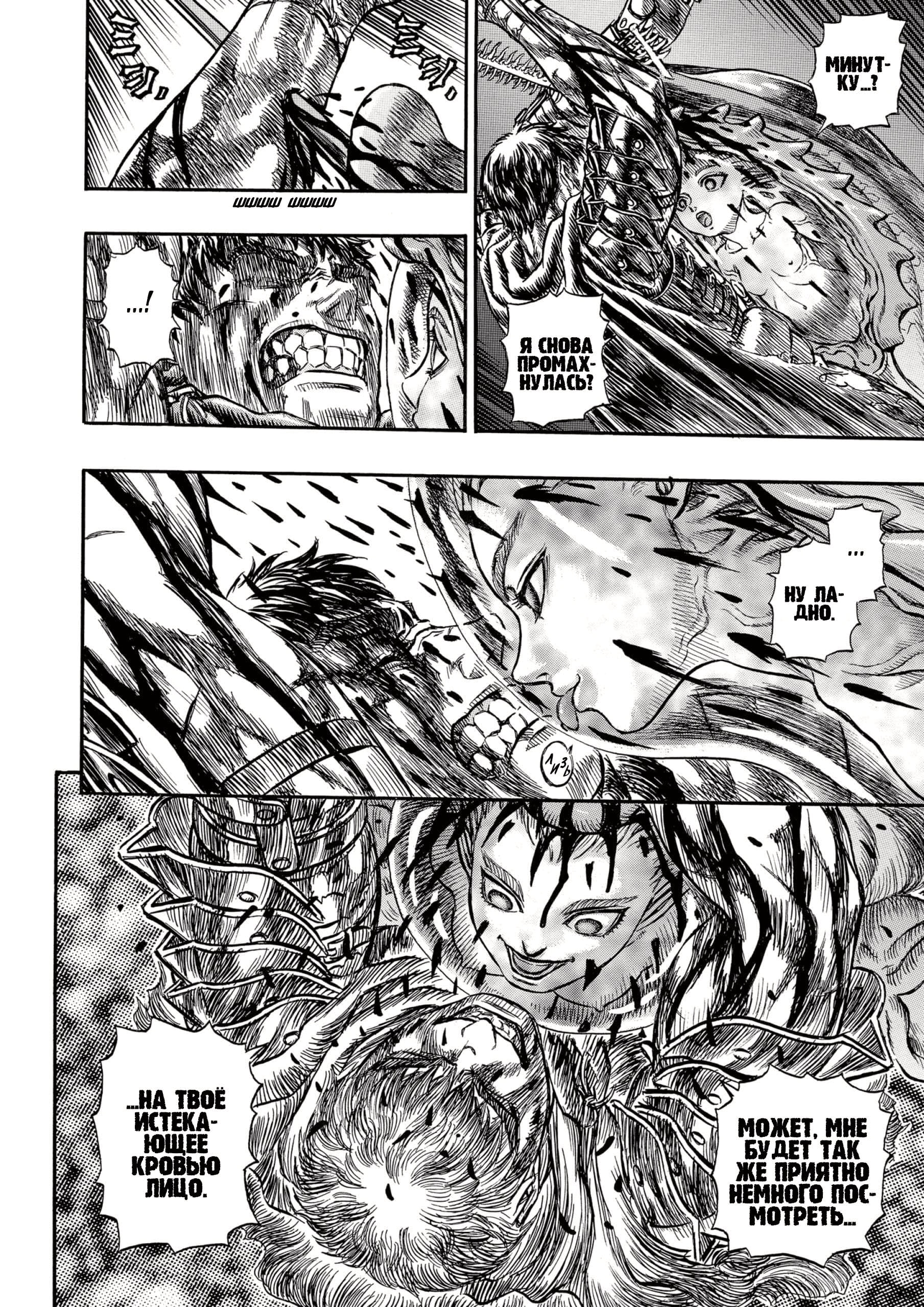 Read Berserk RU Manga Online