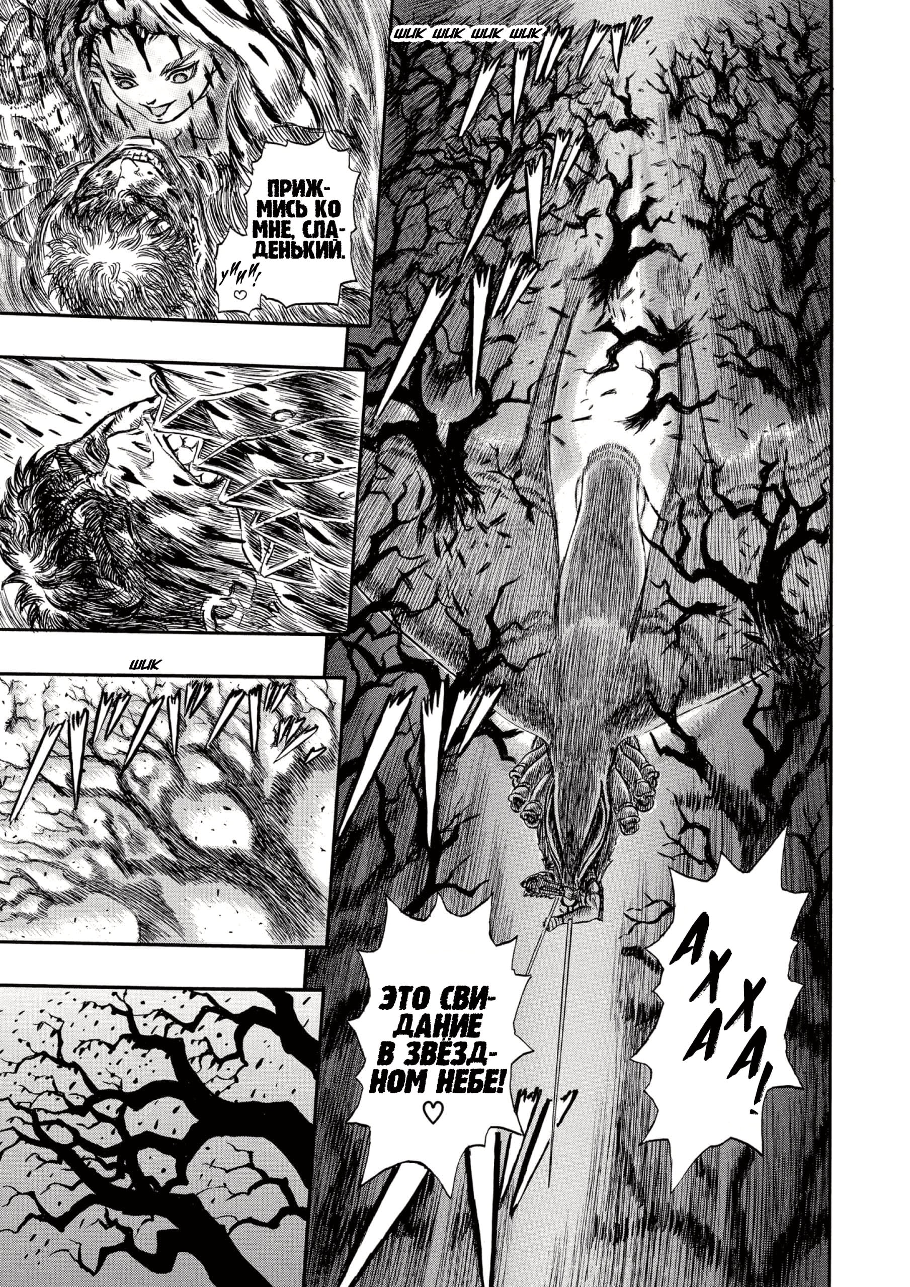 Read Berserk RU Manga Online