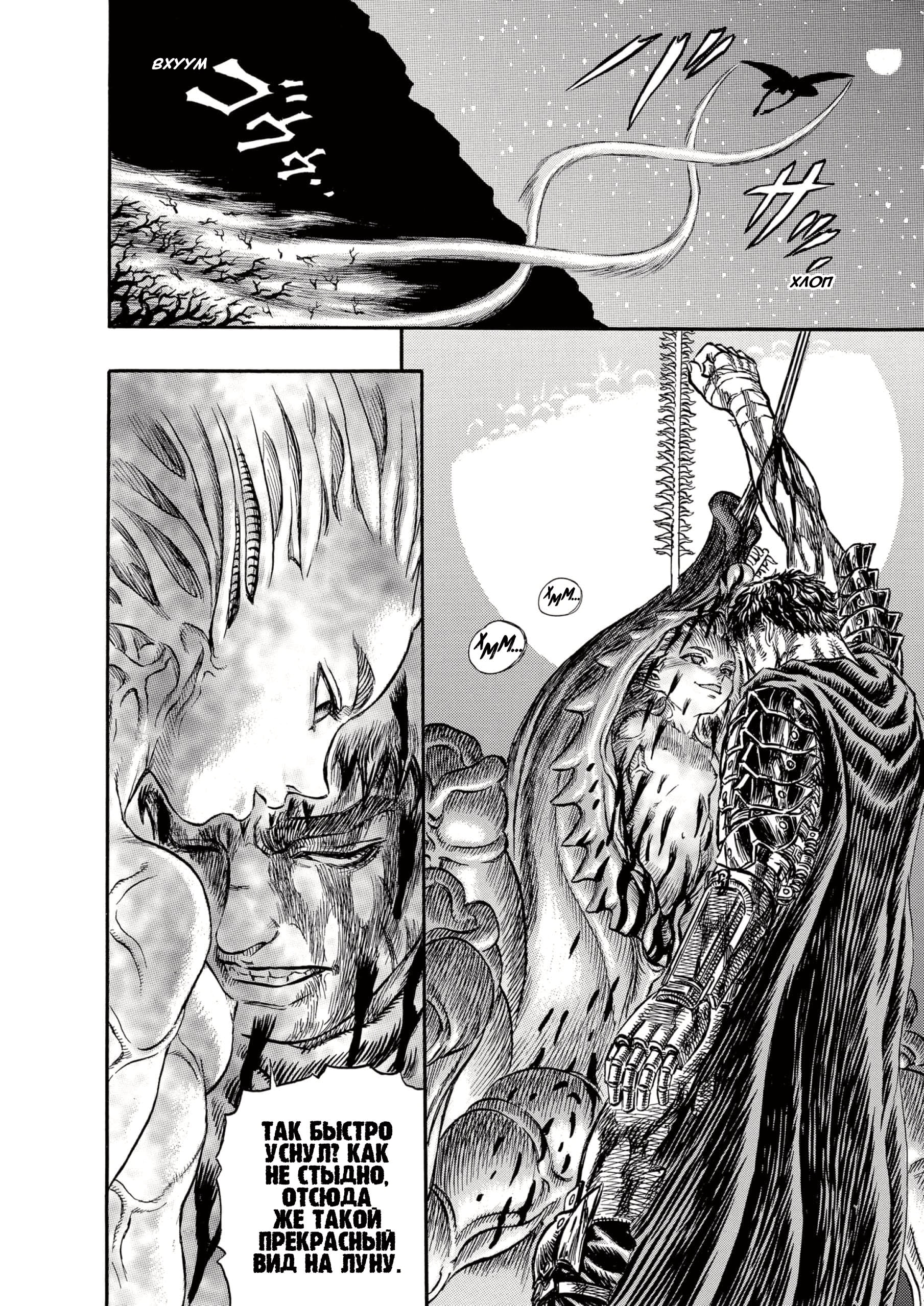 Read Berserk RU Manga Online